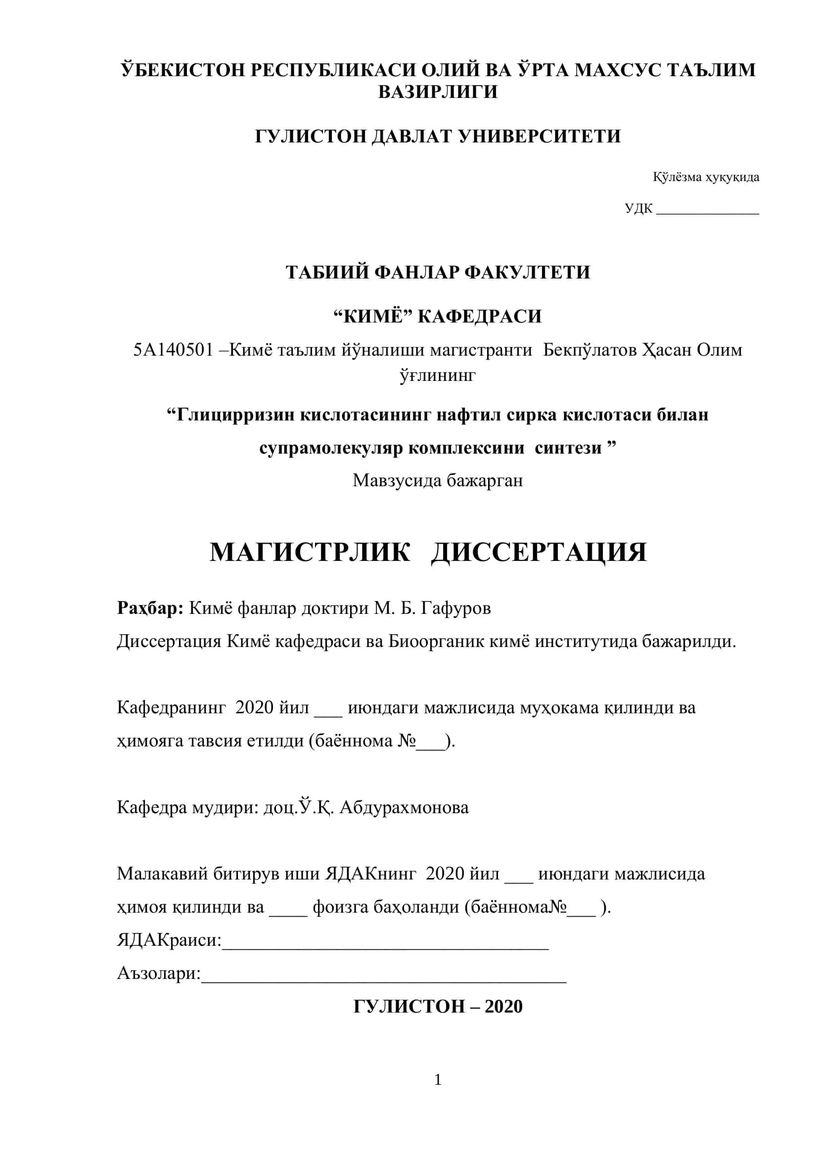 Глицирризин кислотасининг нафтил сирка кислотаси билан супрамолекуляр комплексини синтези