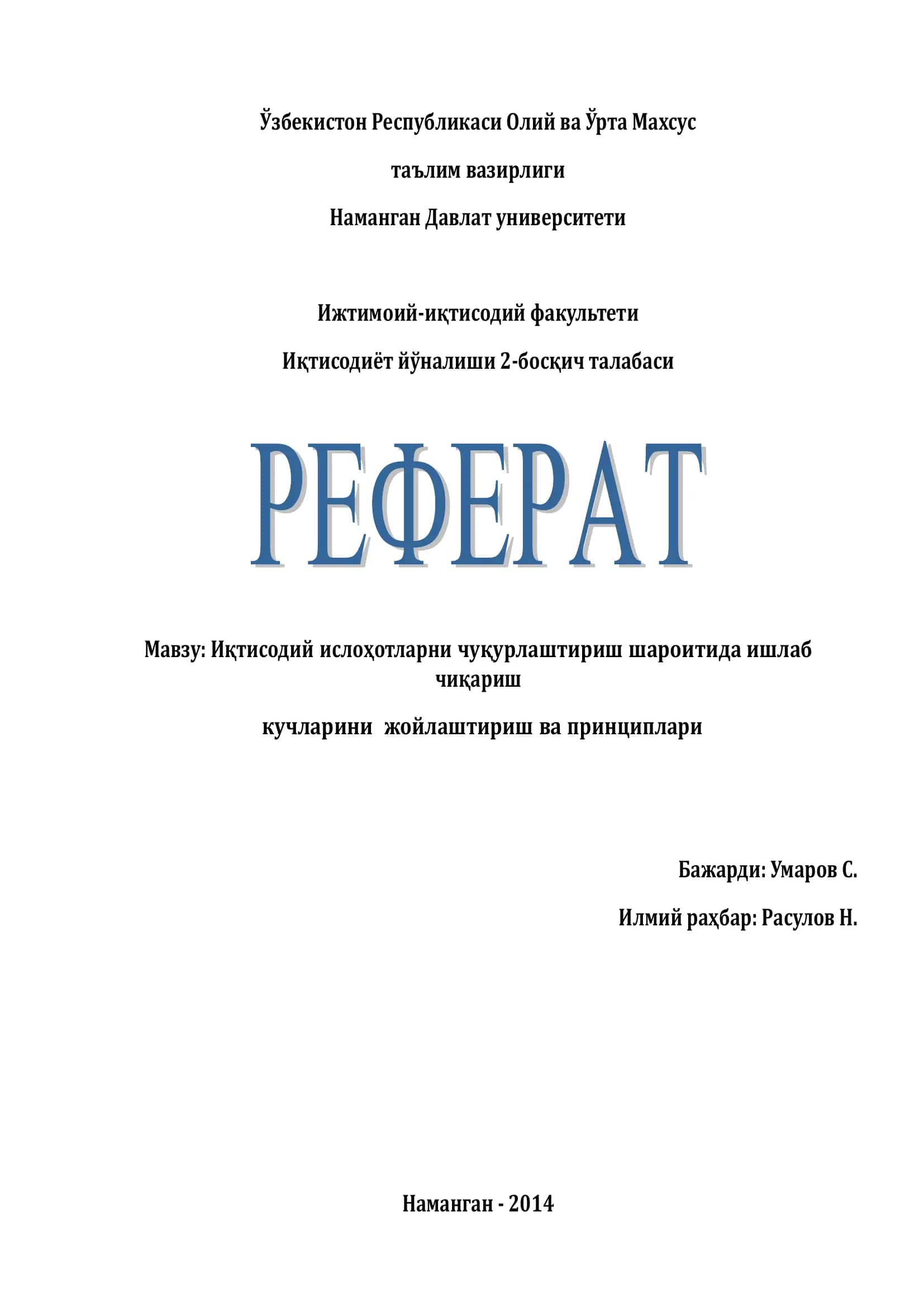 Иқтисодий ислоҳотларни чуқурлаштириш шароитида ишлаб чиқариш кучларини жойлаштириш ва принциплари