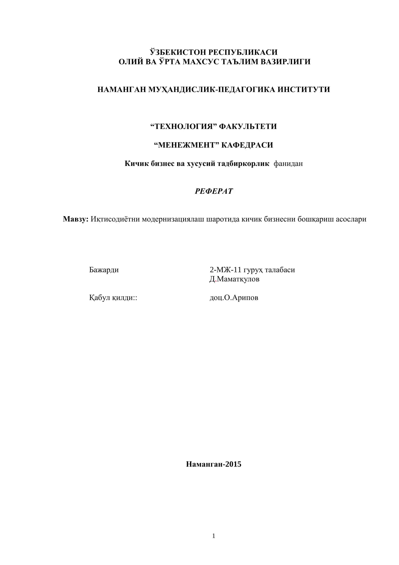 Иқтисодиѐтни модернизациялаш шаротида кичик бизнесни бошқариш асослари