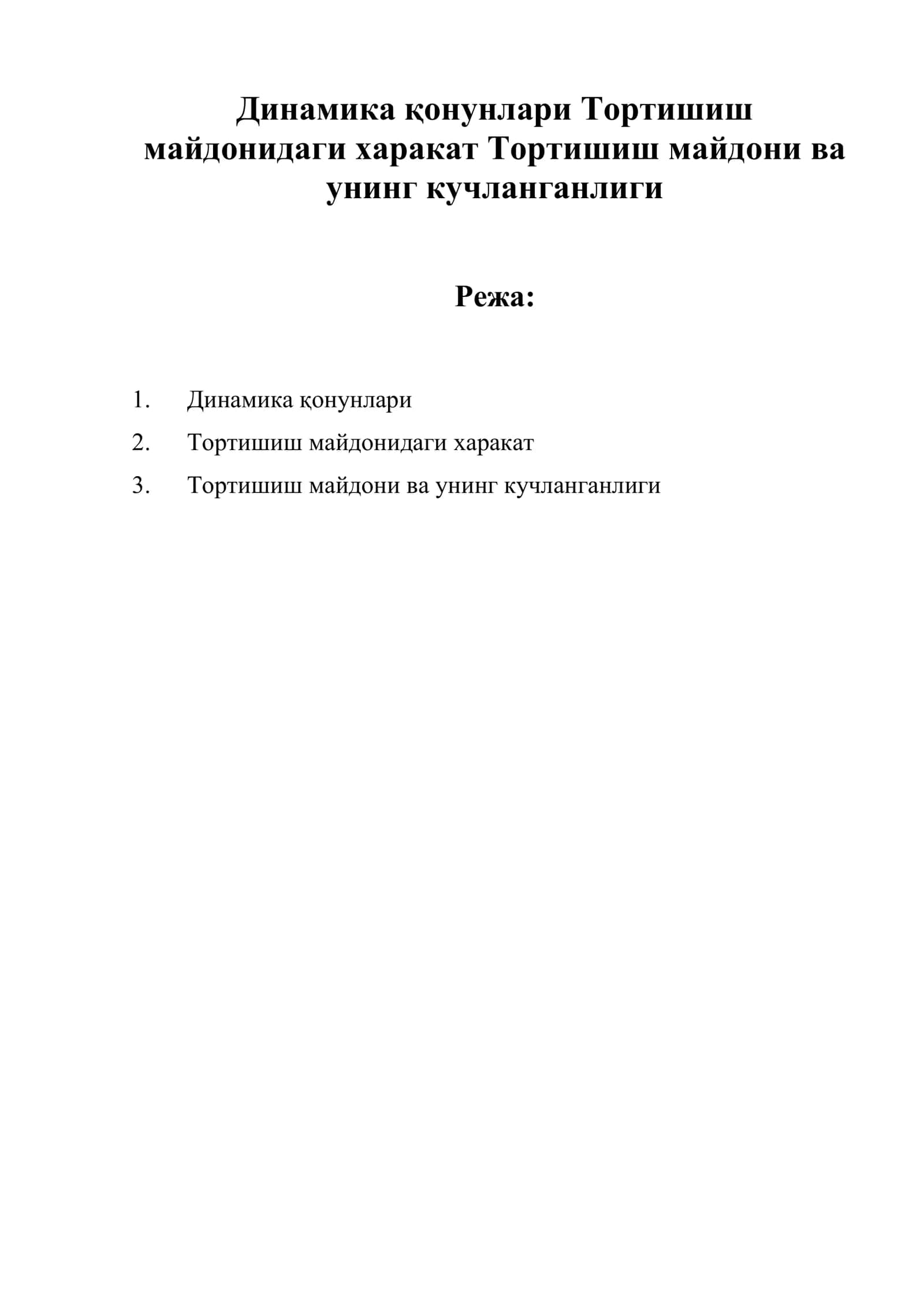 Динамика қонунлари Тортишиш майдонидаги харакат Тортишиш майдони ва унинг кучланганлиги