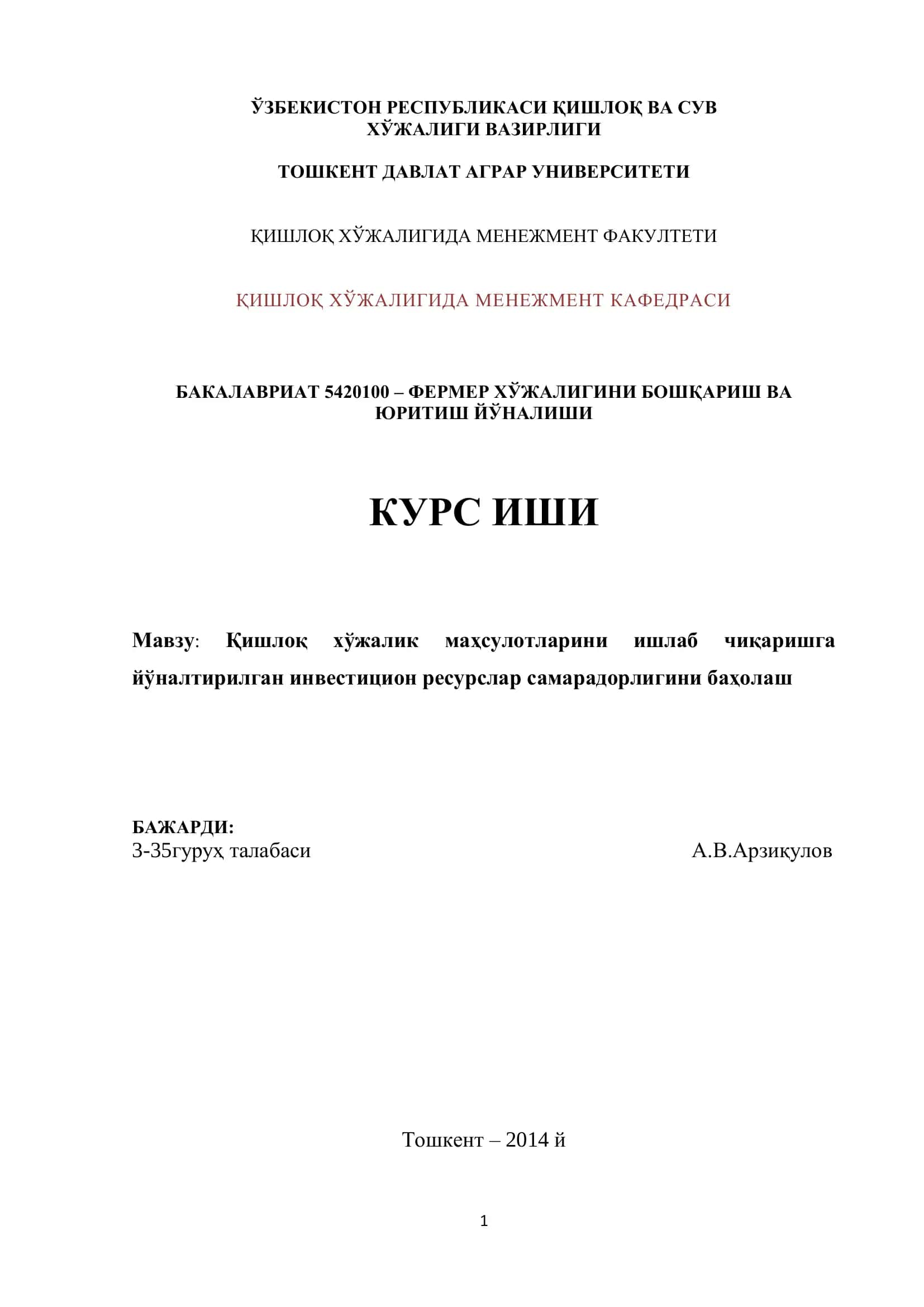 ФЕРМЕР ХЎЖАЛИГИНИ БОШҚАРИШ ВА ЮРИТИШ КУРС ИШИ