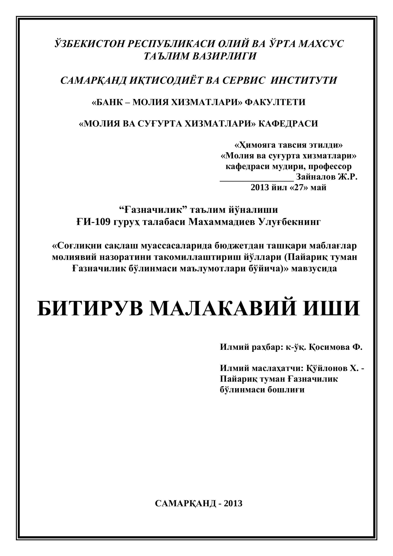 Молия ва суғурта хизматлари