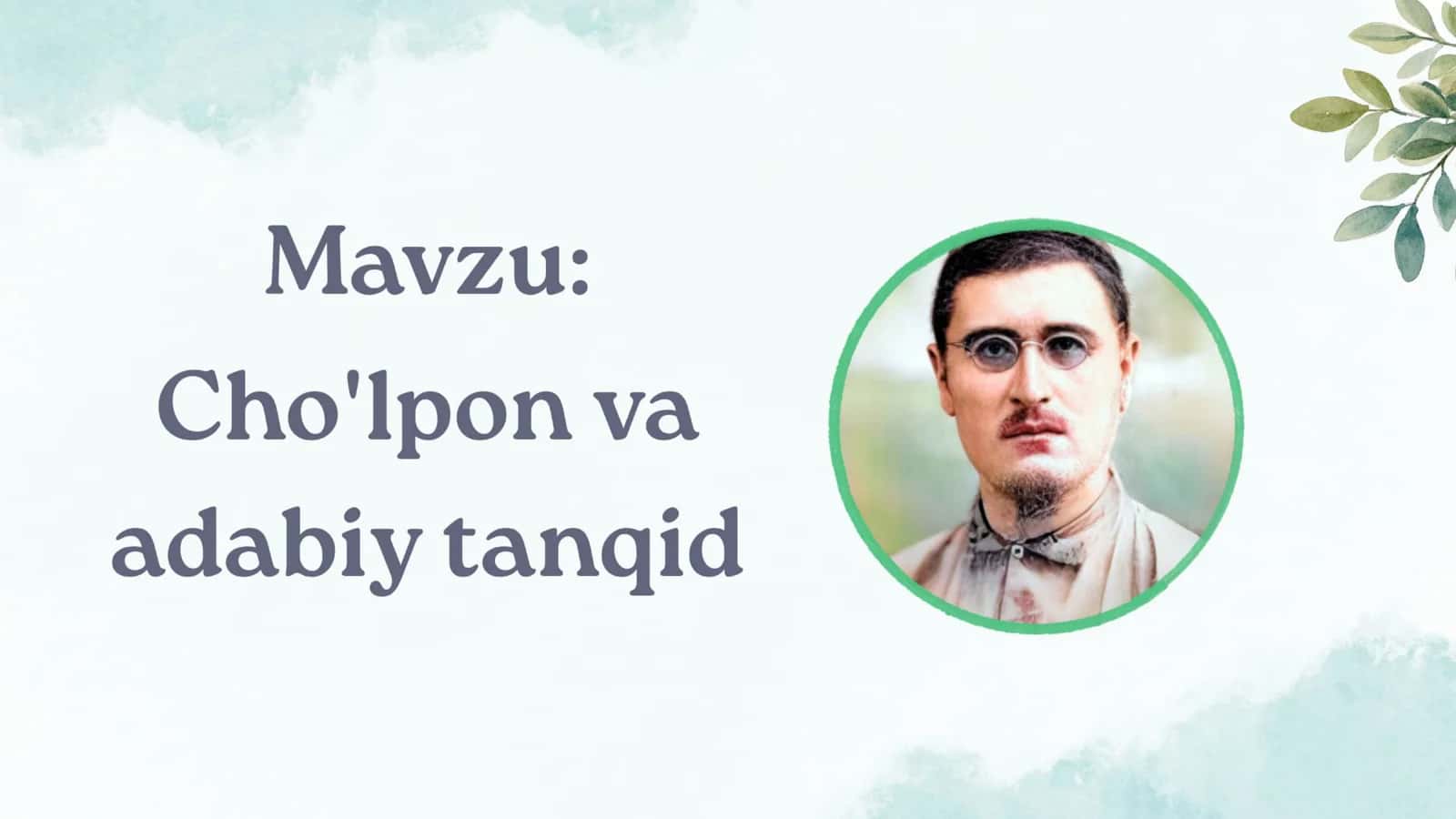 Choʻlpon va adabiy tanqid