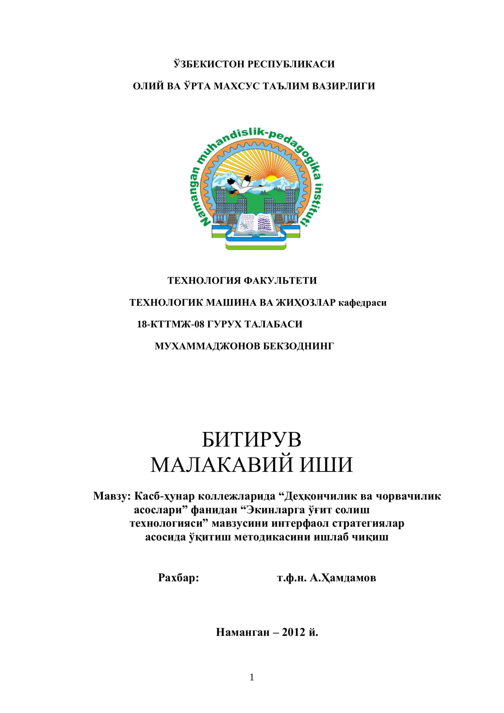 Касб-ҳунар коллежларида “Машиналарга техник ҳизмат курсатиш” фанидан "Машиналарга сервис техник ҳизмат кўрсатиш