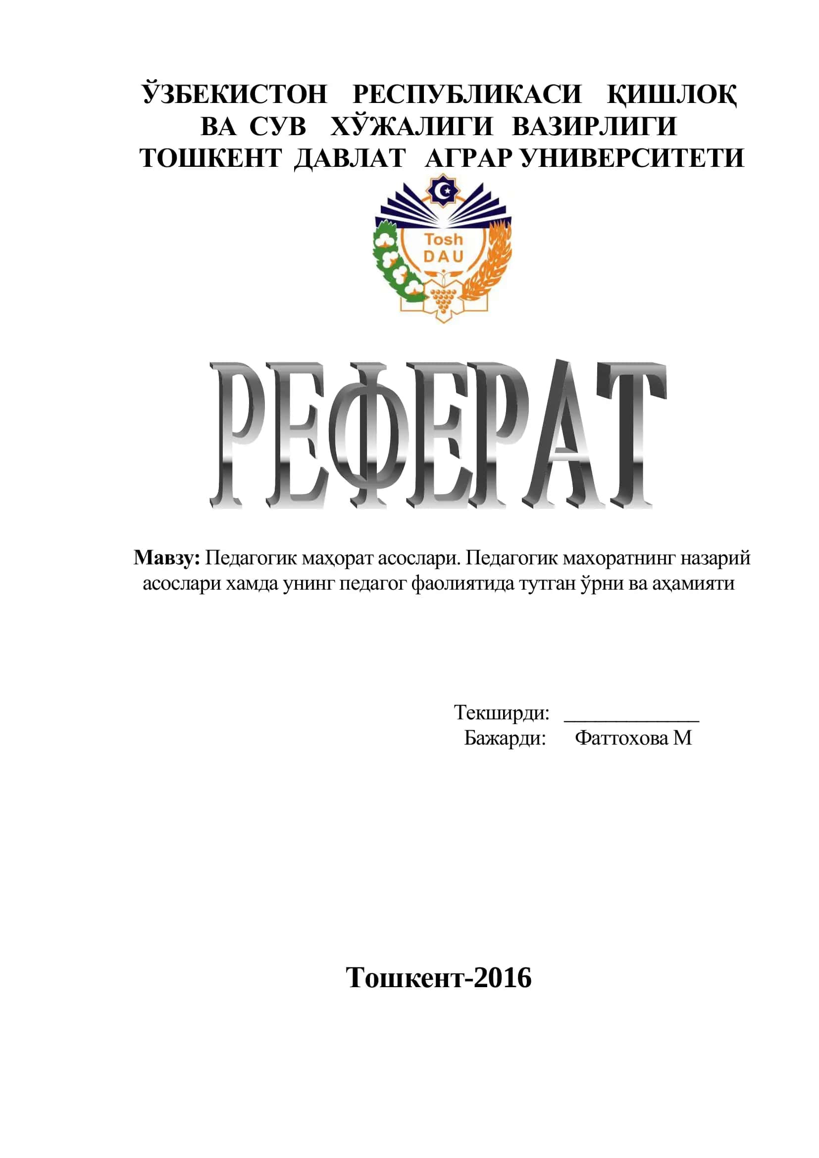 Педагогик маҳорат асослари
