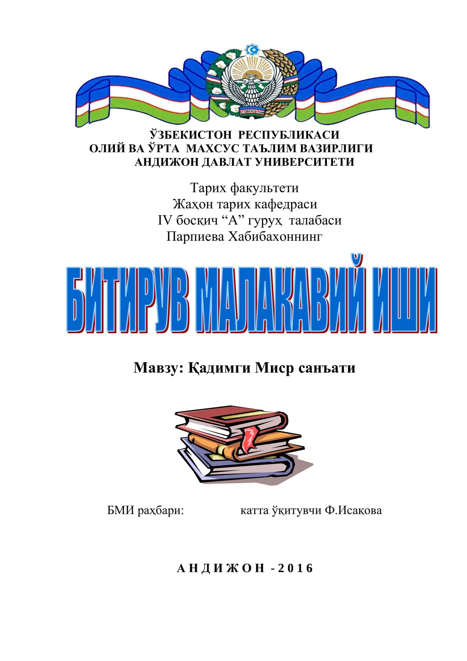 Қадимги Миср санъати