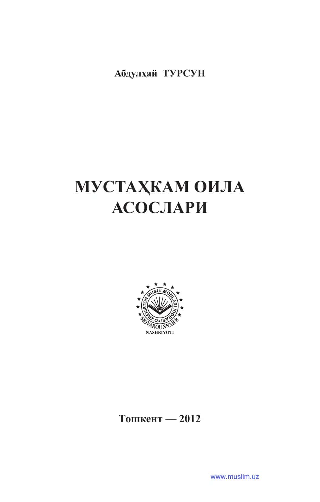Мустаҳкам оила асослари