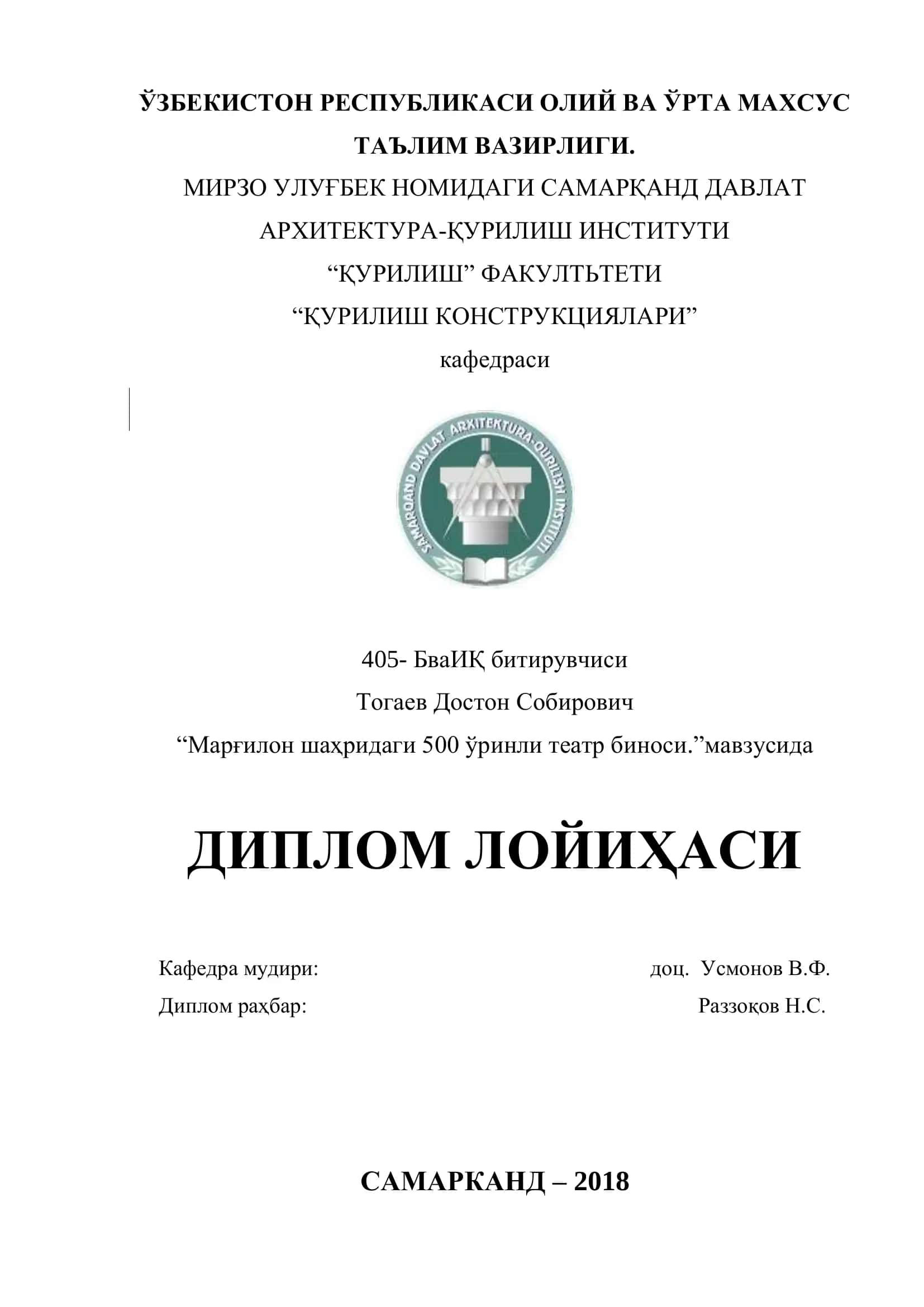 "Марғилон шаҳридаги 500 ўринли театр биноси."