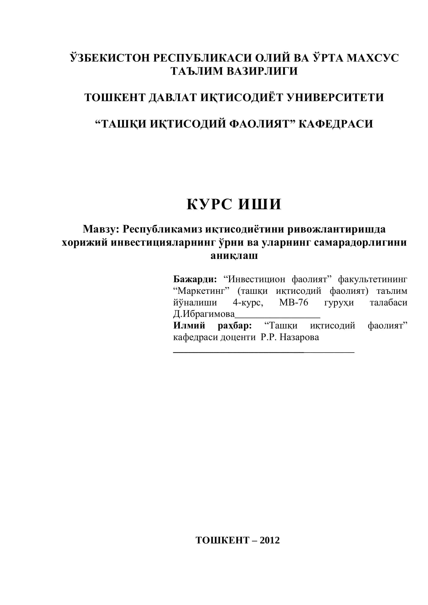 Республикамиз иқтисодиётини ривожлантиришда хорижий инвестицияларнинг ўрни ва уларнинг самарадорлигини аниқлаш