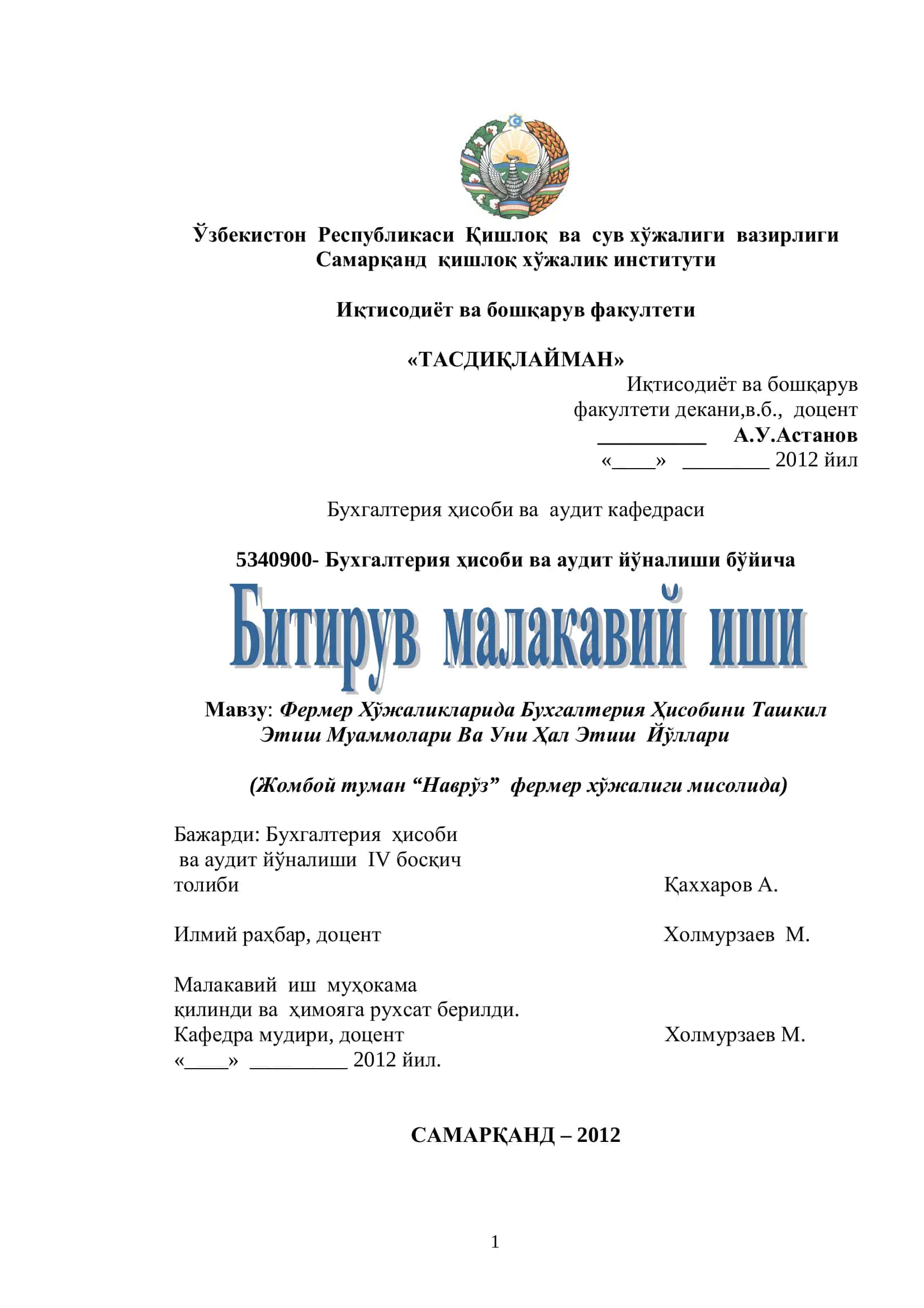Фермер Хўжаликларида Бухгалтерия Ҳисобини Ташкил Этиш Муаммолари Ва Уни Ҳал Этиш Йўллари