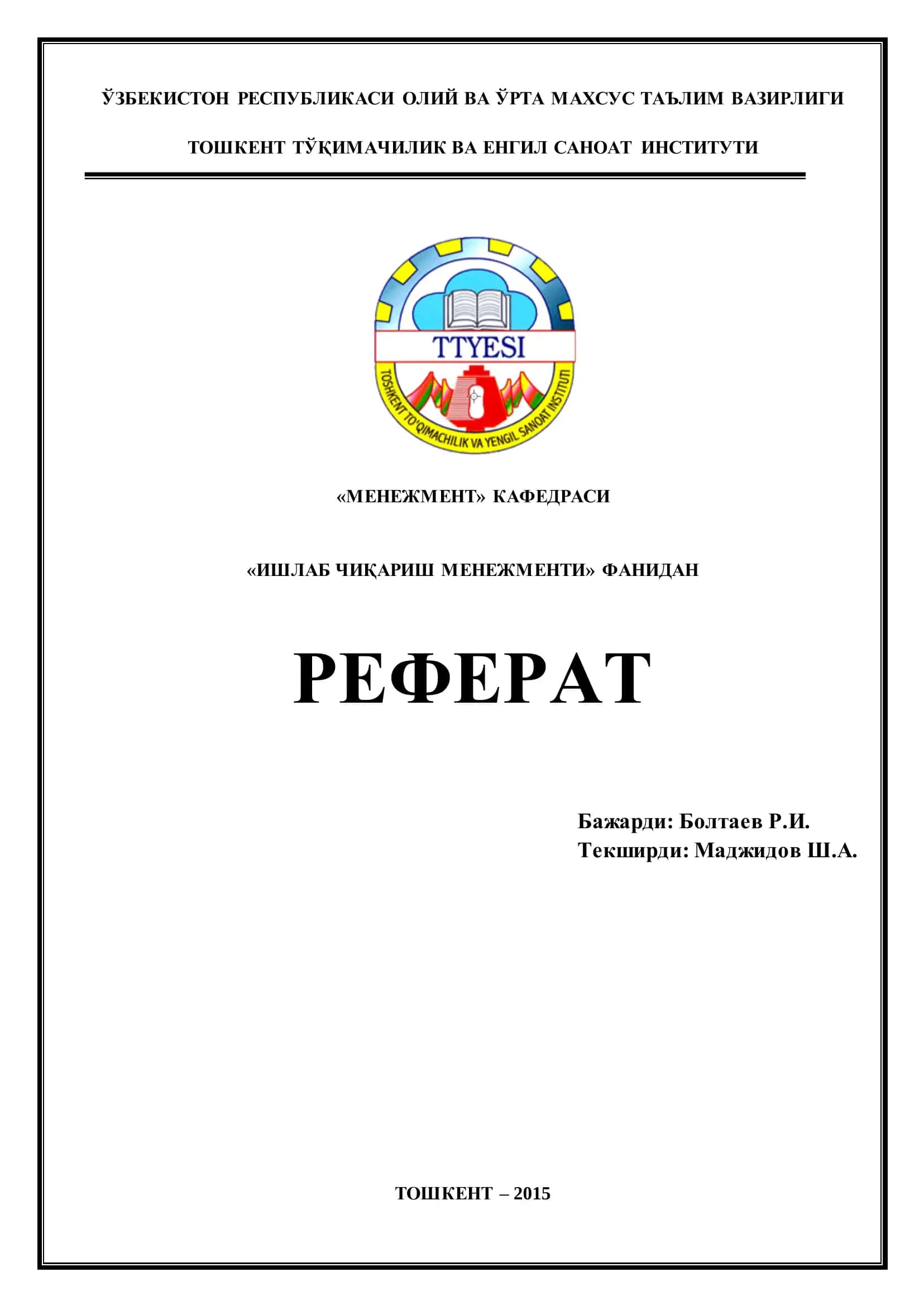 ИШЛАБ ЧИҚАРИШ КОРХОНАЛАРИДА МАРКЕТИНГ ХИЗМАТИНИ ТАШКИЛ ЭТИШ