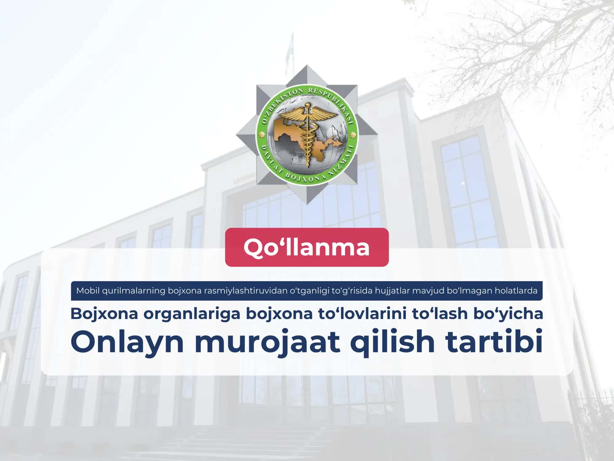 Qullanma