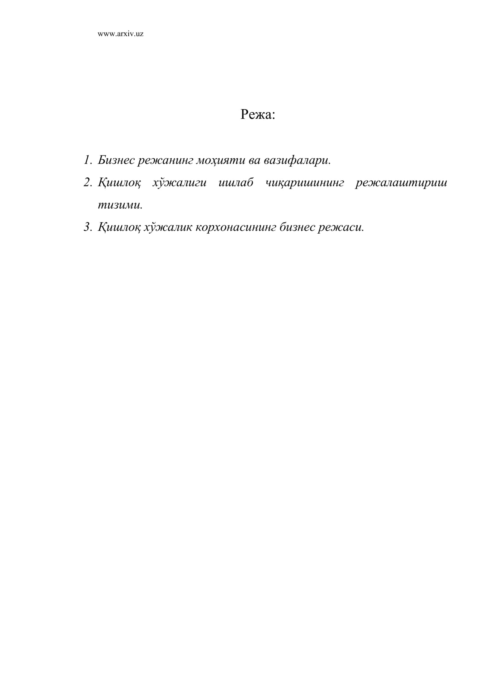Бизнес режанинг моҳияти ва вазифалари