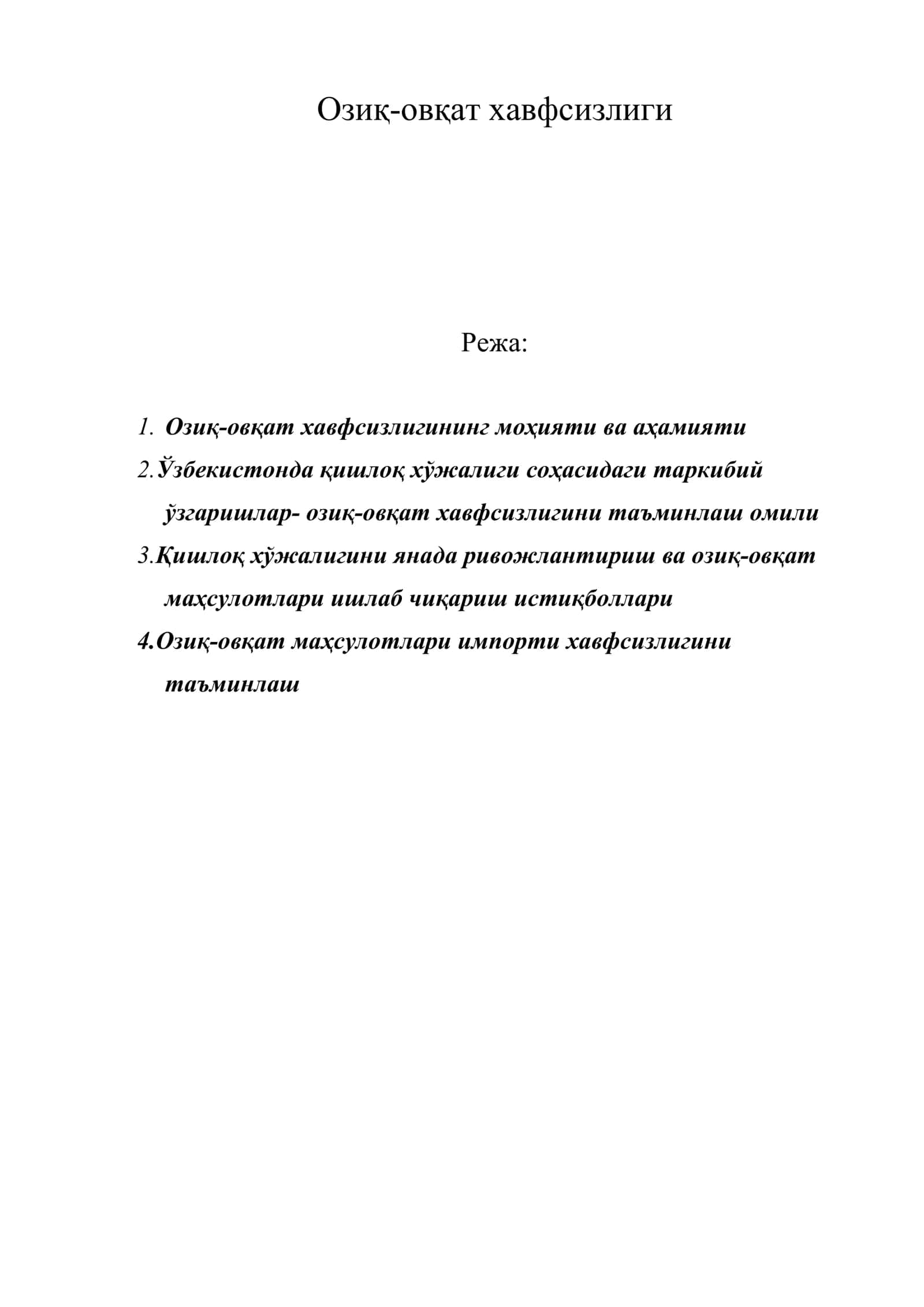 Озиқ-овқат хавфсизлиги