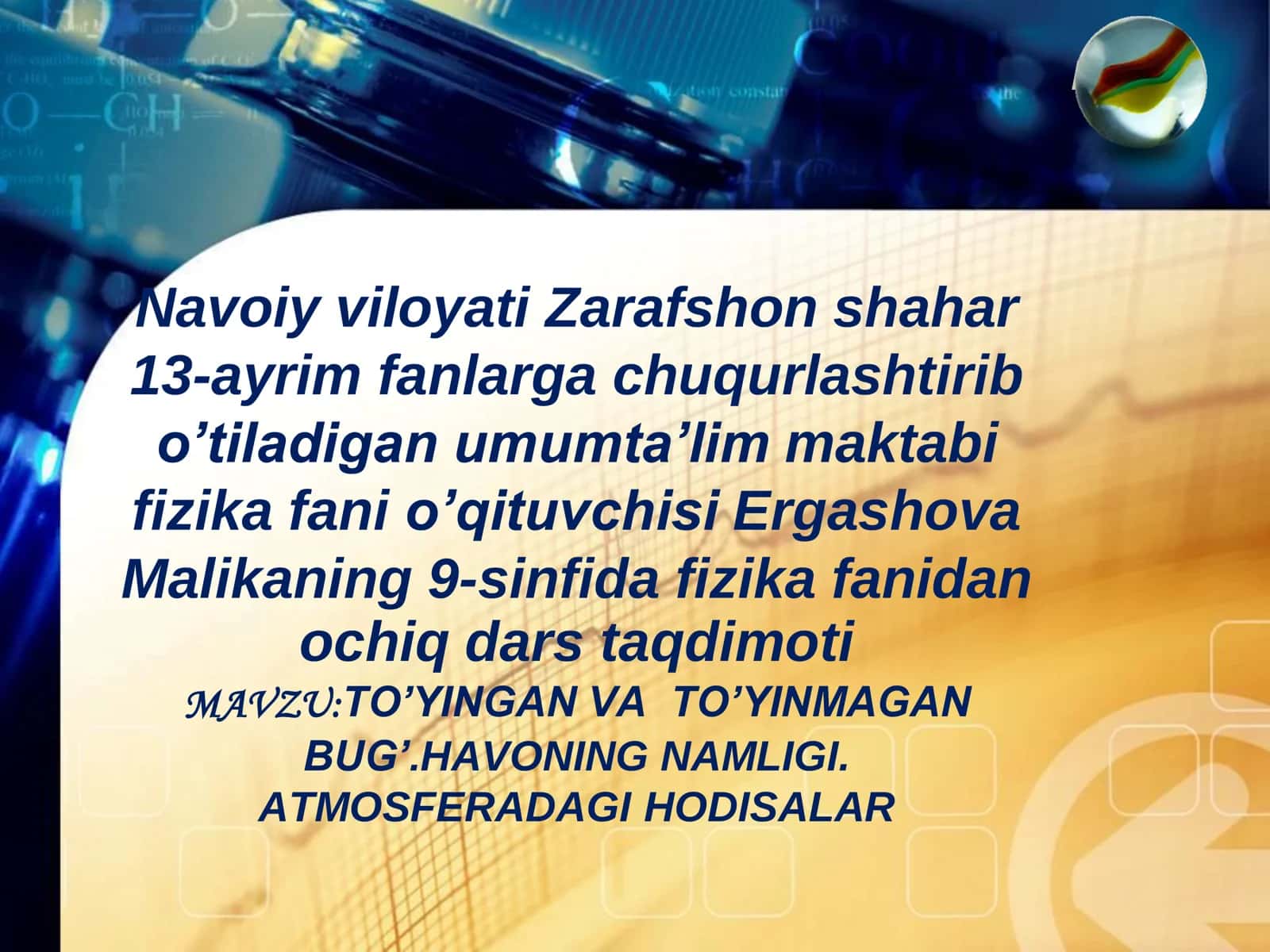 9-sinf Fizika fanidan ochiq dars. To'yingan va to'yinmagan bug'lar. Havoning namligi. Atmosferadagi hodisalar