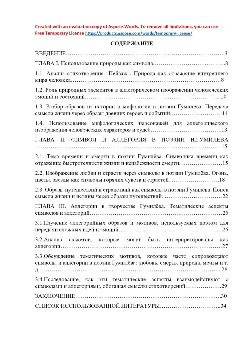 “N. Gumilyov she’riyatida ramz va allegoriyadan foydalanish” kurs ishi