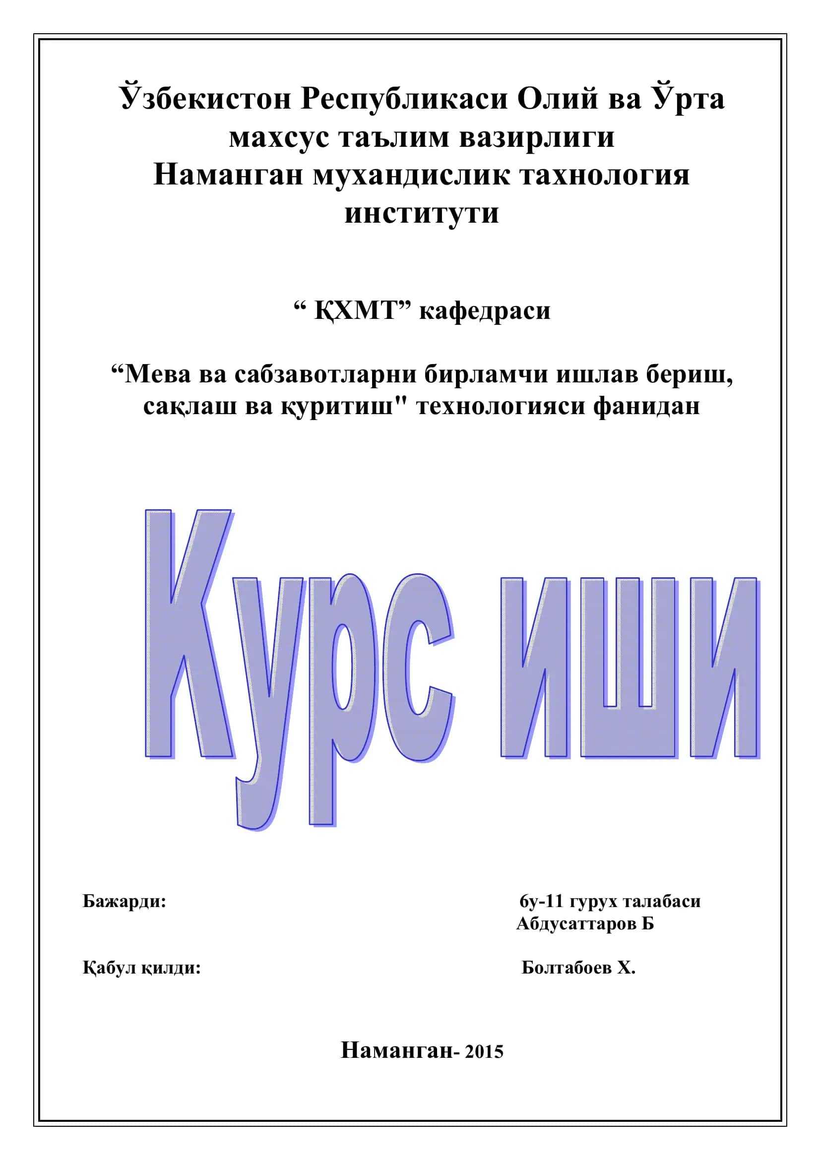 Сабзавотларни бирламчи ишлав бериш, сақлаш ва қуритиш технологияси