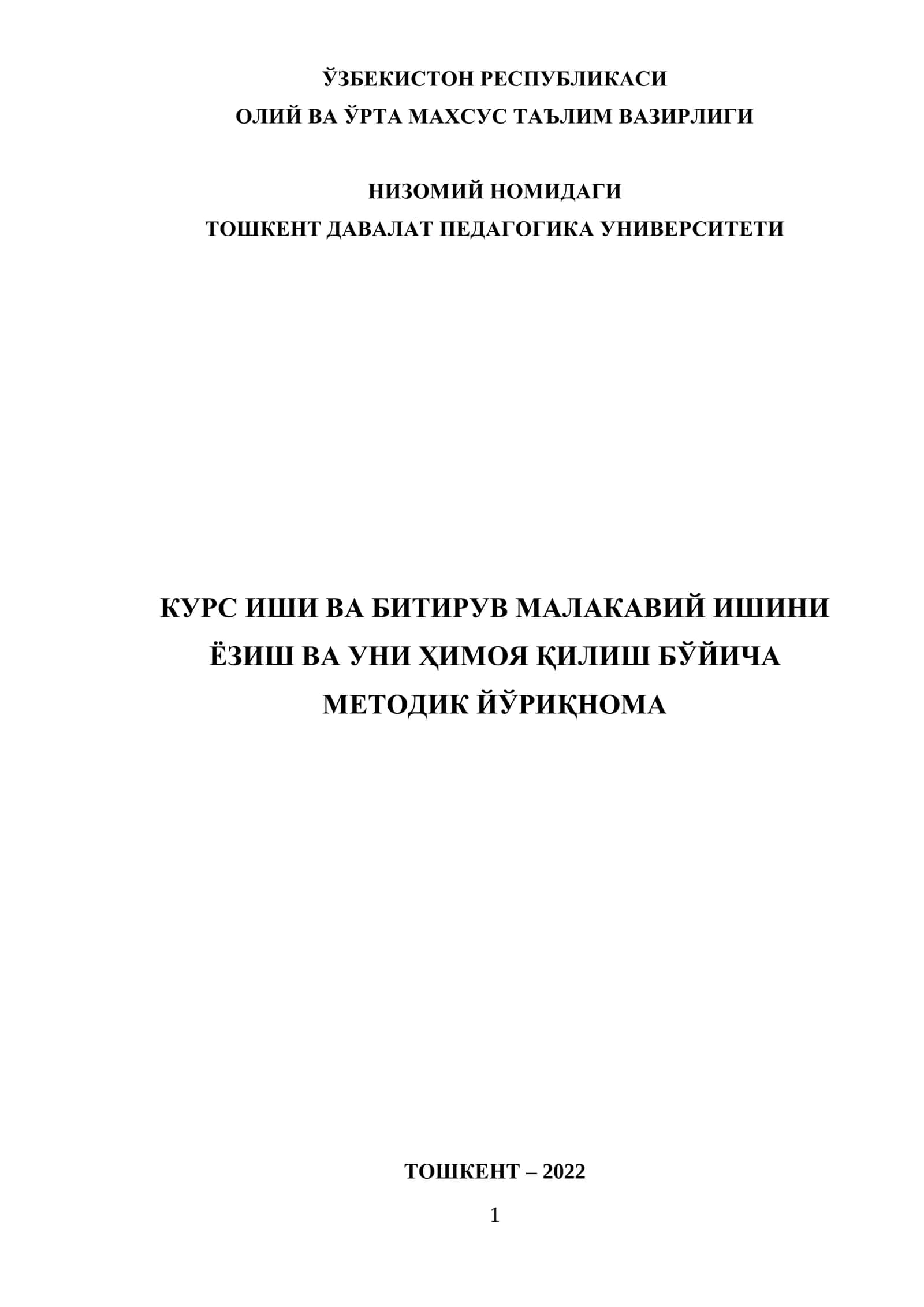 Методик йўриқнома