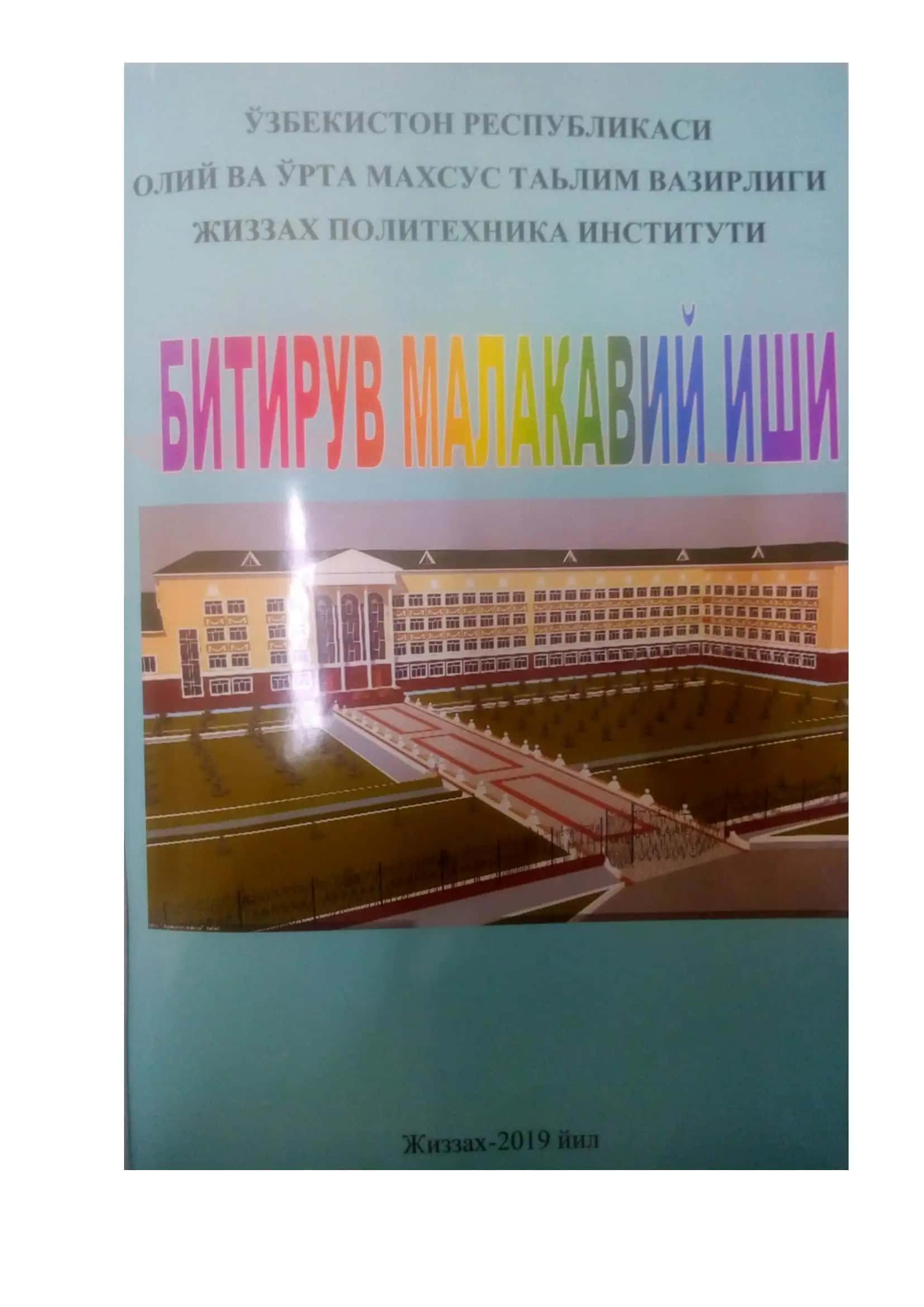 Сифат менежменти тизими