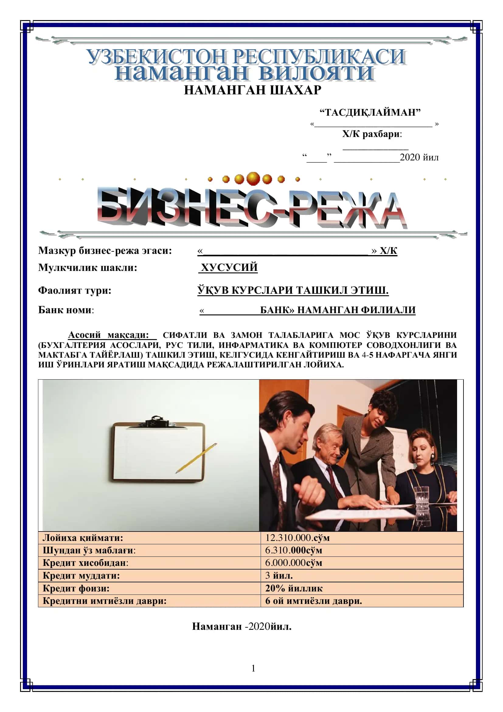 O‘quv markiz biznes rejasi