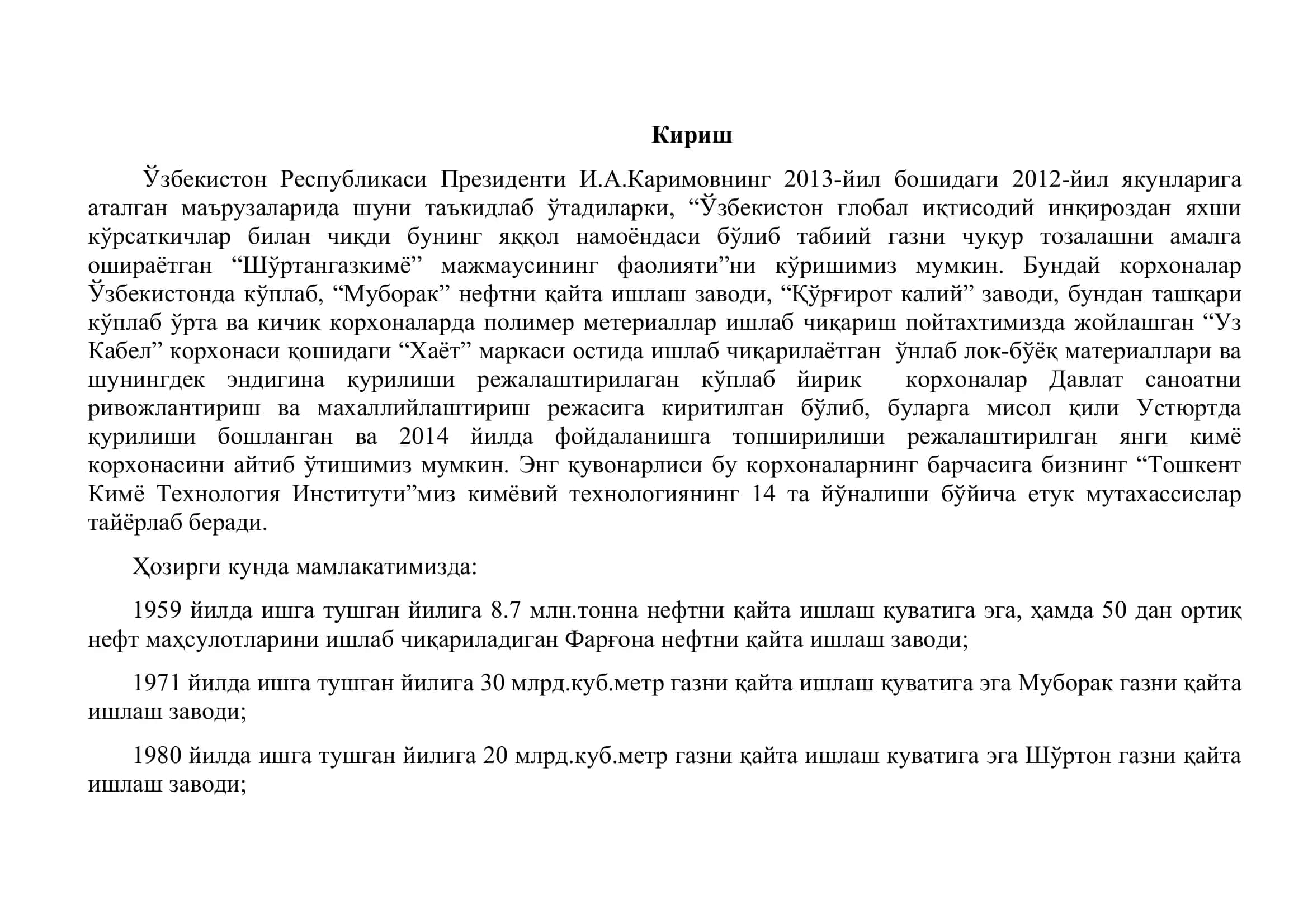 Ўзбекистонда Янги Кимё Корхонаси