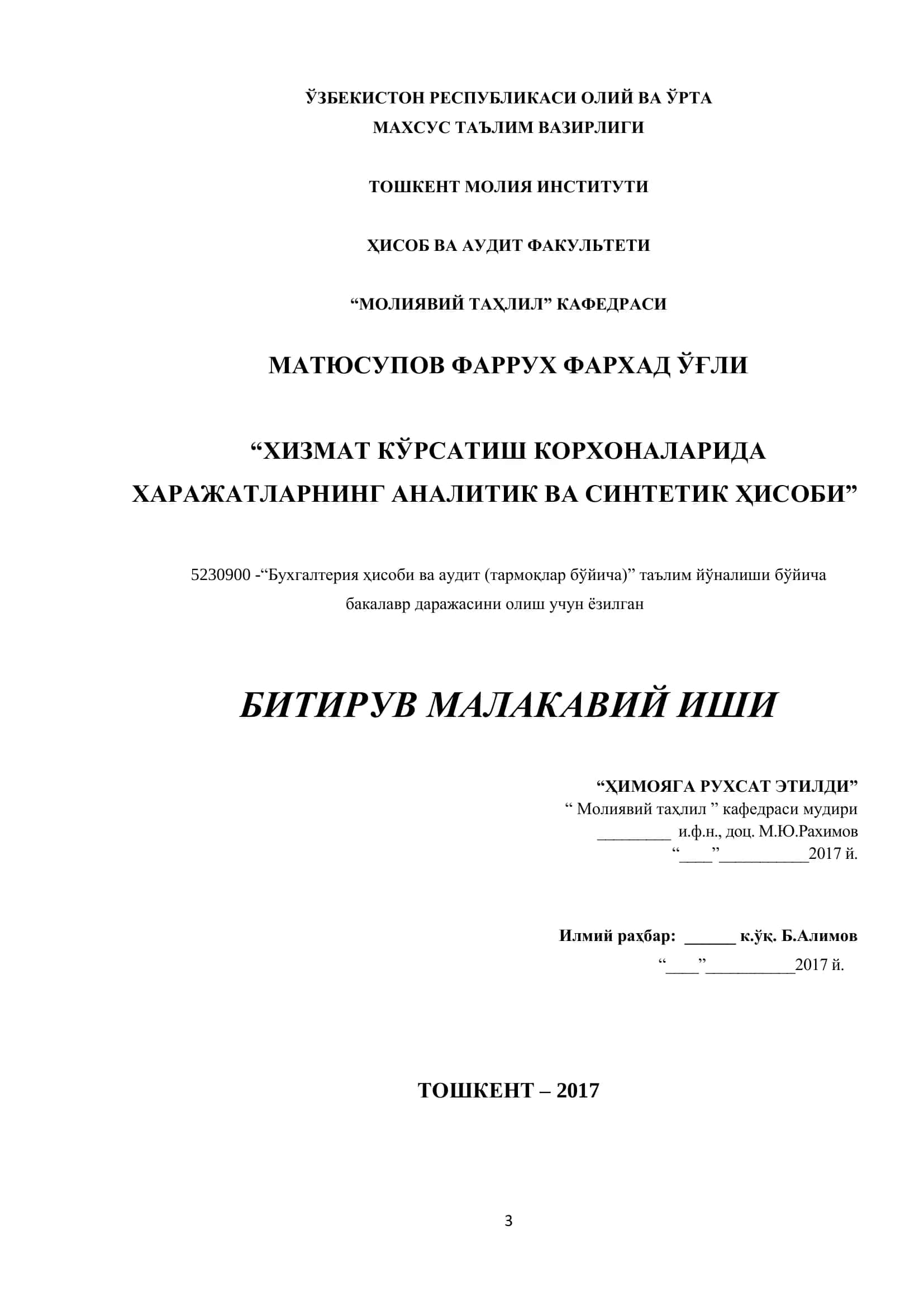 Бухгалтерия ҳисоби ва аудит (тармоқлар бўйича) таълим йўналиши