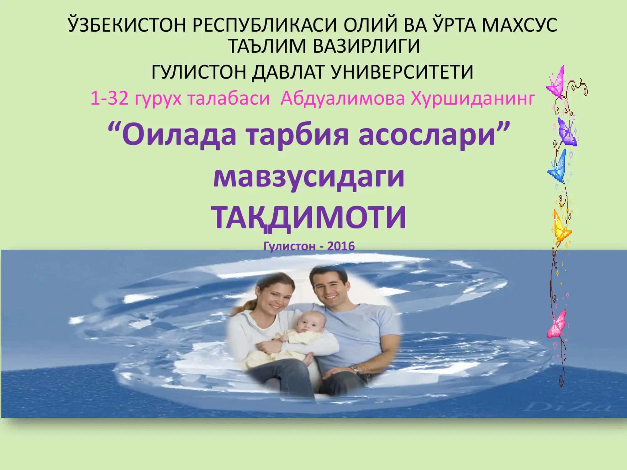 “Оилада тарбия асослари”
