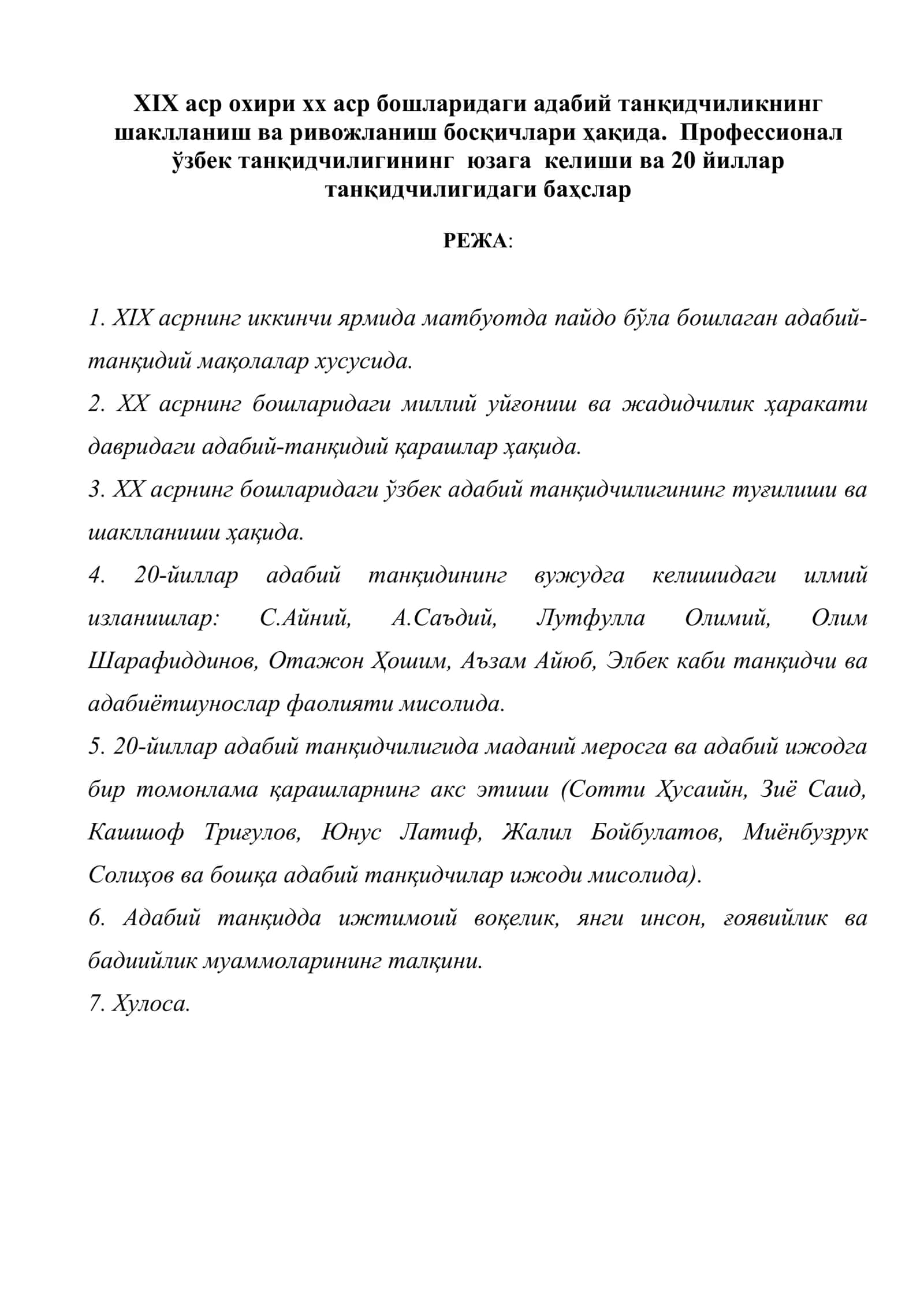 XIX аср охири xx аср бошларидаги адабий танқидчиликнинг шаклланиш ва ривожланиш босқичлари ҳақида
