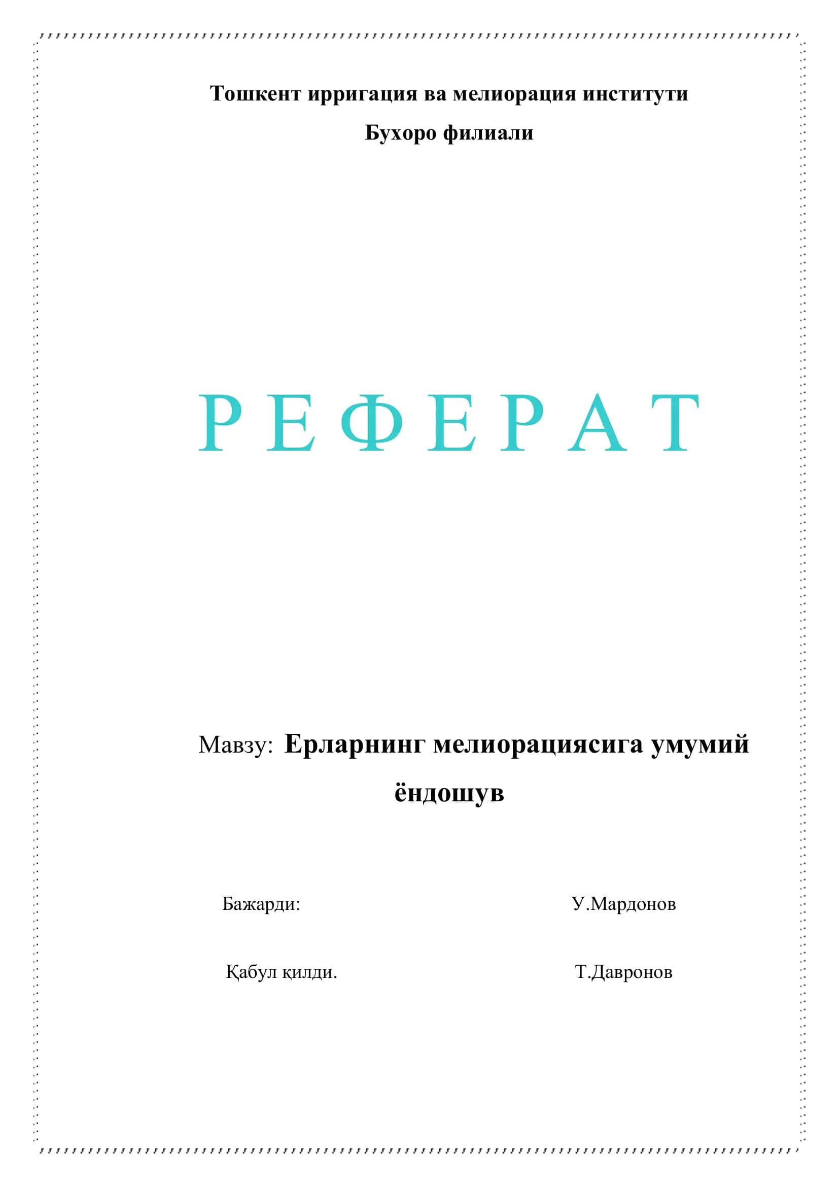 Ерларнинг мелиорациясига умумий ёндошув