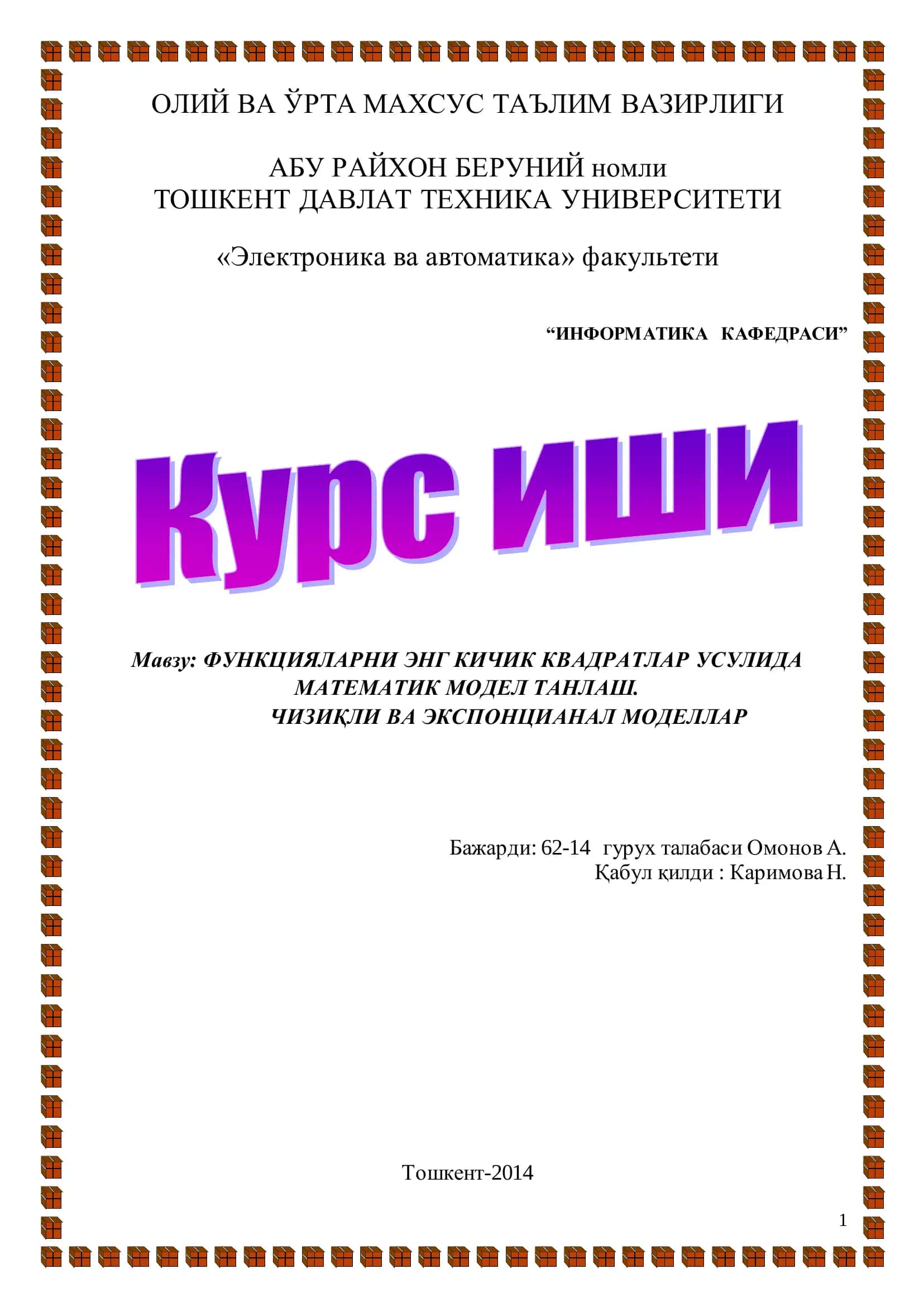 ФУНКЦИЯЛАРНИ ЭНГ КИЧИК КВАДРАТЛАР УСУЛИДА МАТЕМАТИК МОДЕЛ ТАНЛАШ