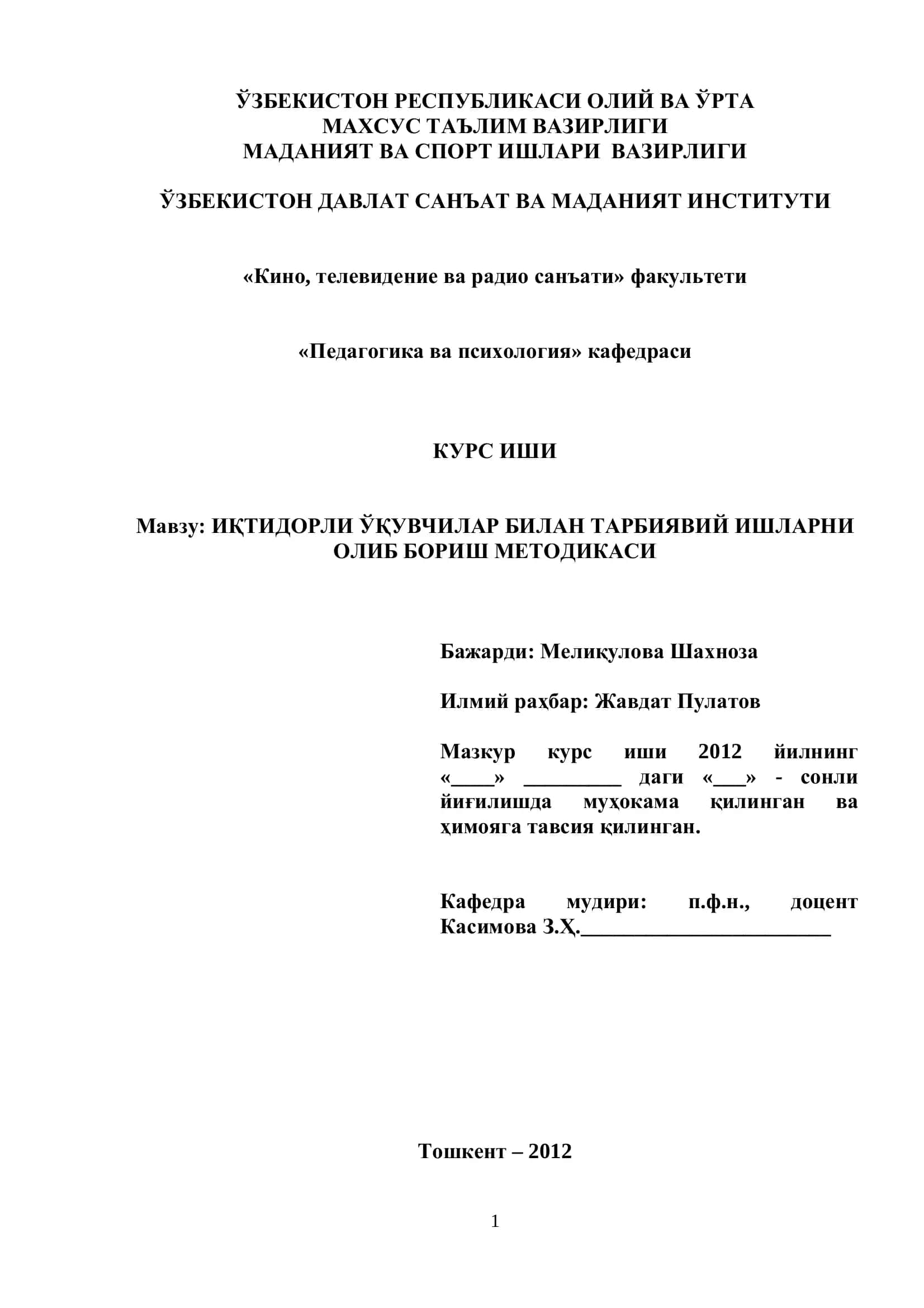 ИҚТИДОРЛИ ЎҚУВЧИЛАР БИЛАН ТАРБИЯВИЙ ИШЛАРНИ ОЛИБ БОРИШ МЕТОДИКАСИ