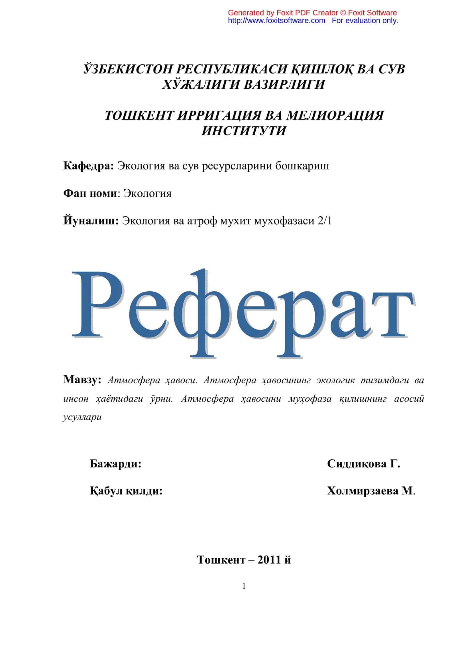 Атмосфера ҳавоси. Атмосфера ҳавосининг экологик тизимдаги ва инсон ҳаётидаги ўрни. Атмосфера ҳавосини муҳофаза қилишнинг асосий усуллари