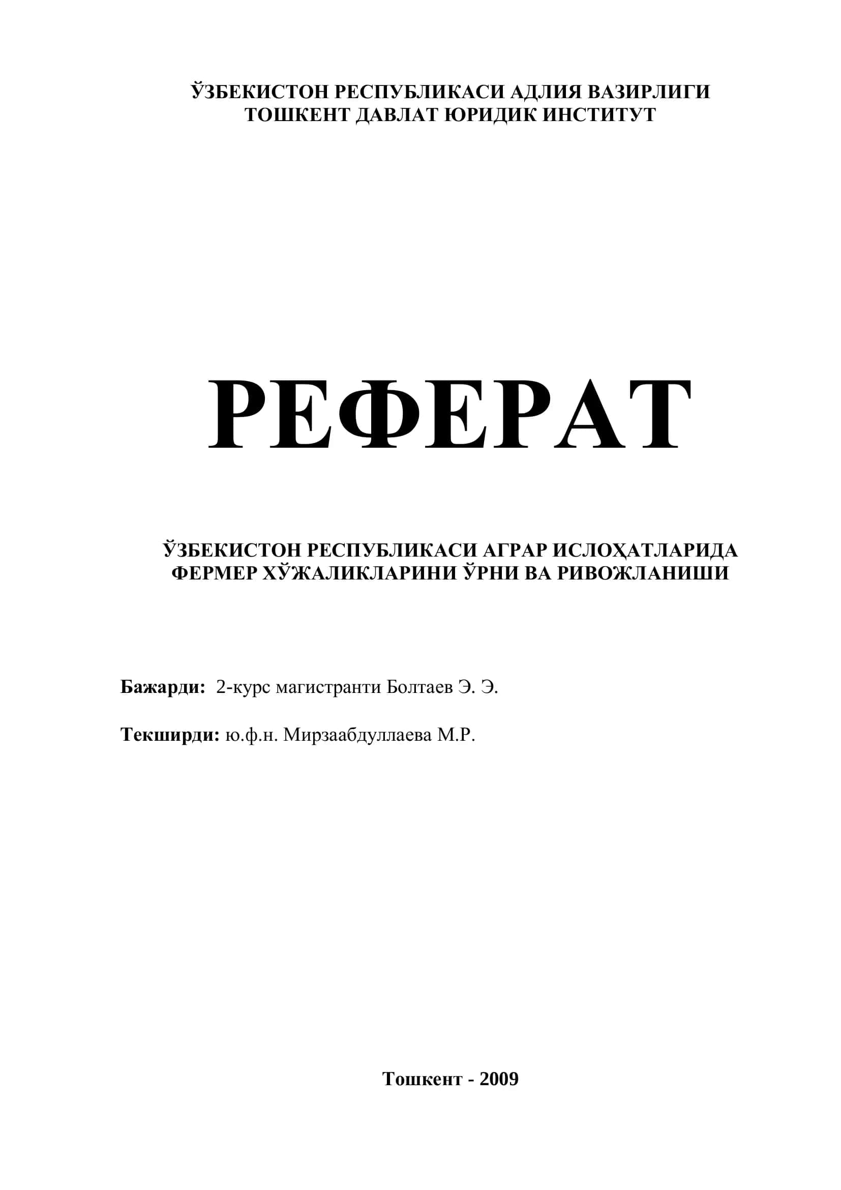 РЕФЕРАТ: ЎЗБЕКИСТОН РЕСПУБЛИКАСИ АГРАР ИСЛОҲАТЛАРИДА