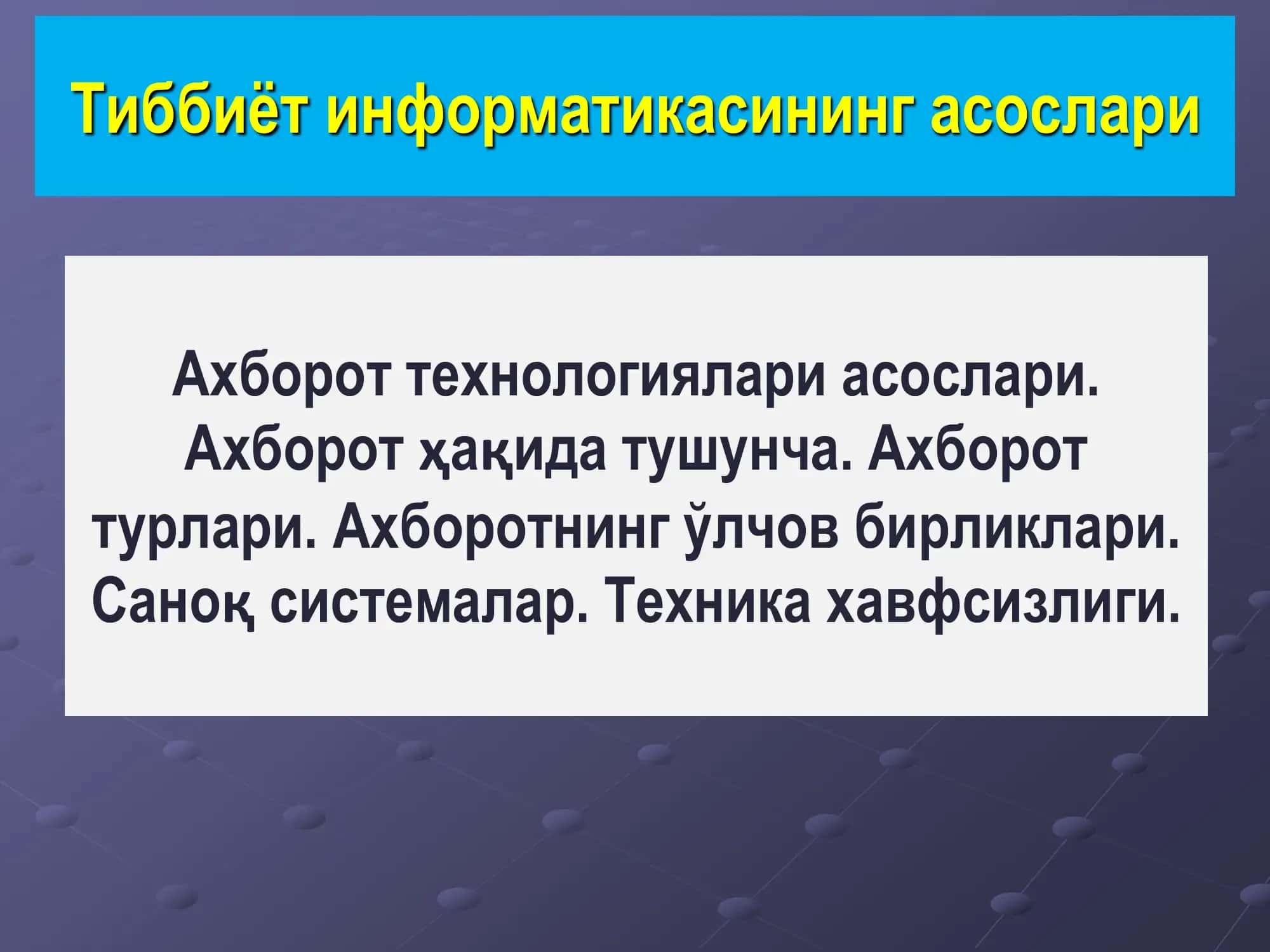 Ахборот технологиялари асослари