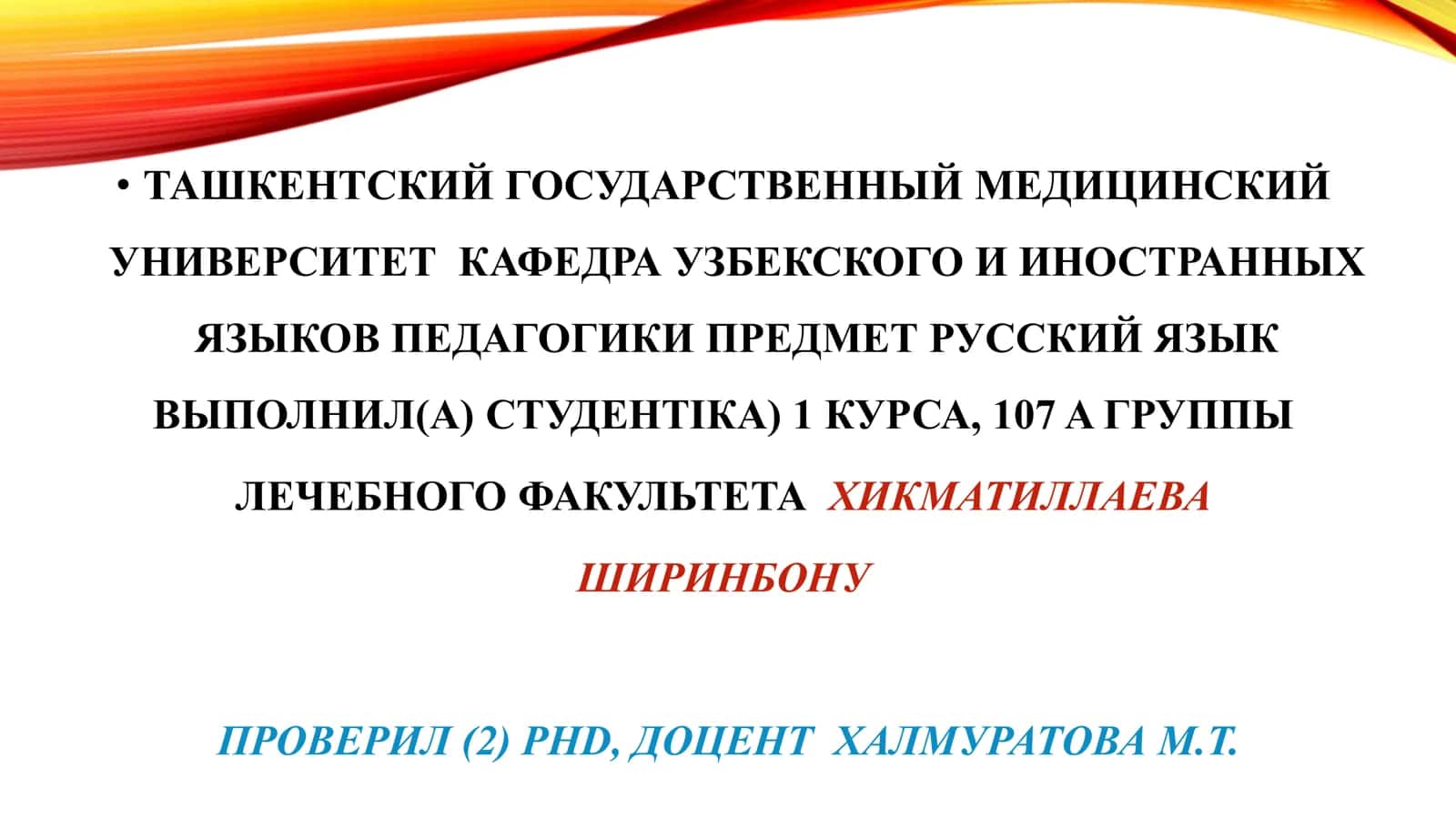 Тонкая кишка (intestinum tenue)