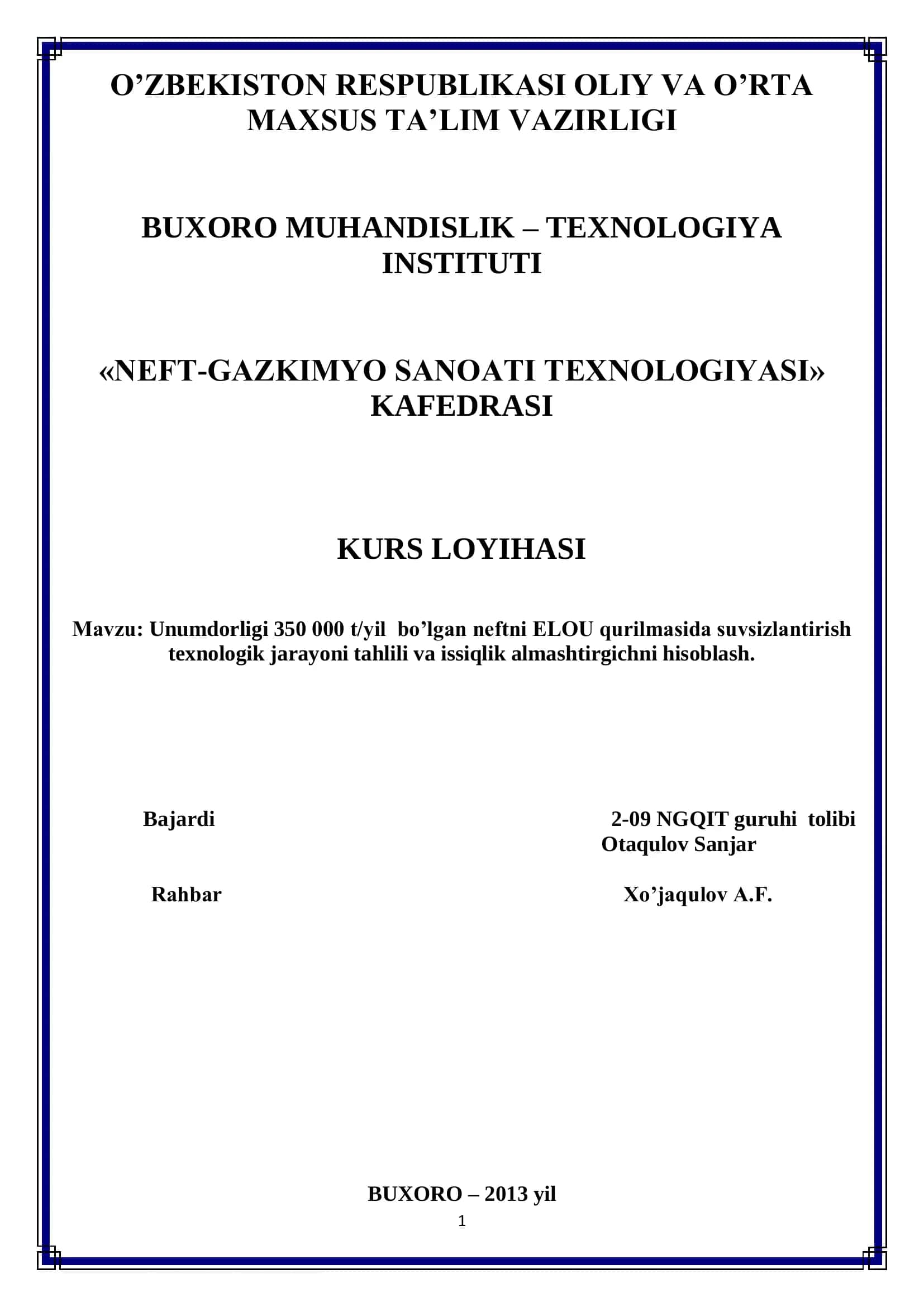 Unumdorligi 350 000 t/yil bo’lgan neftni ELOU qurilmasida suvsizlantirish texnologik jarayoni tahlili va issiqlik almashtirgichni hisoblash