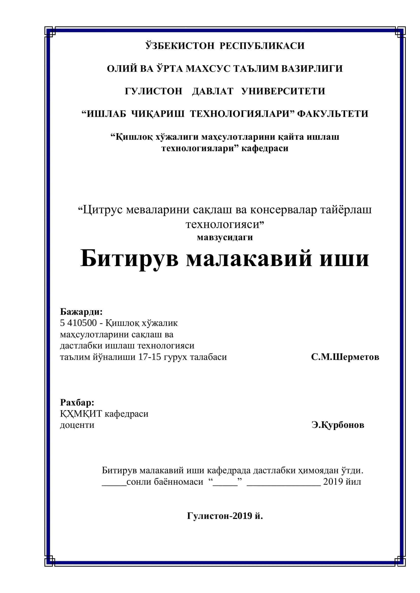 Цитрус меваларини сақлаш ва консервалар тайёрлаш технологияси