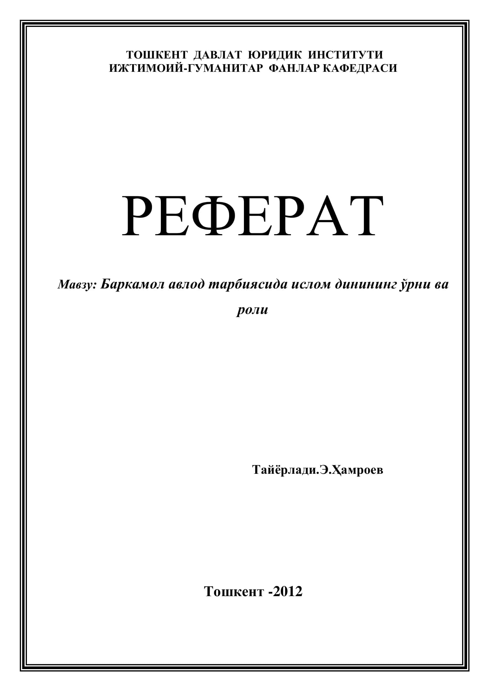 Баркамол авлод тарбиясида ислом динининг ўрни ва роли