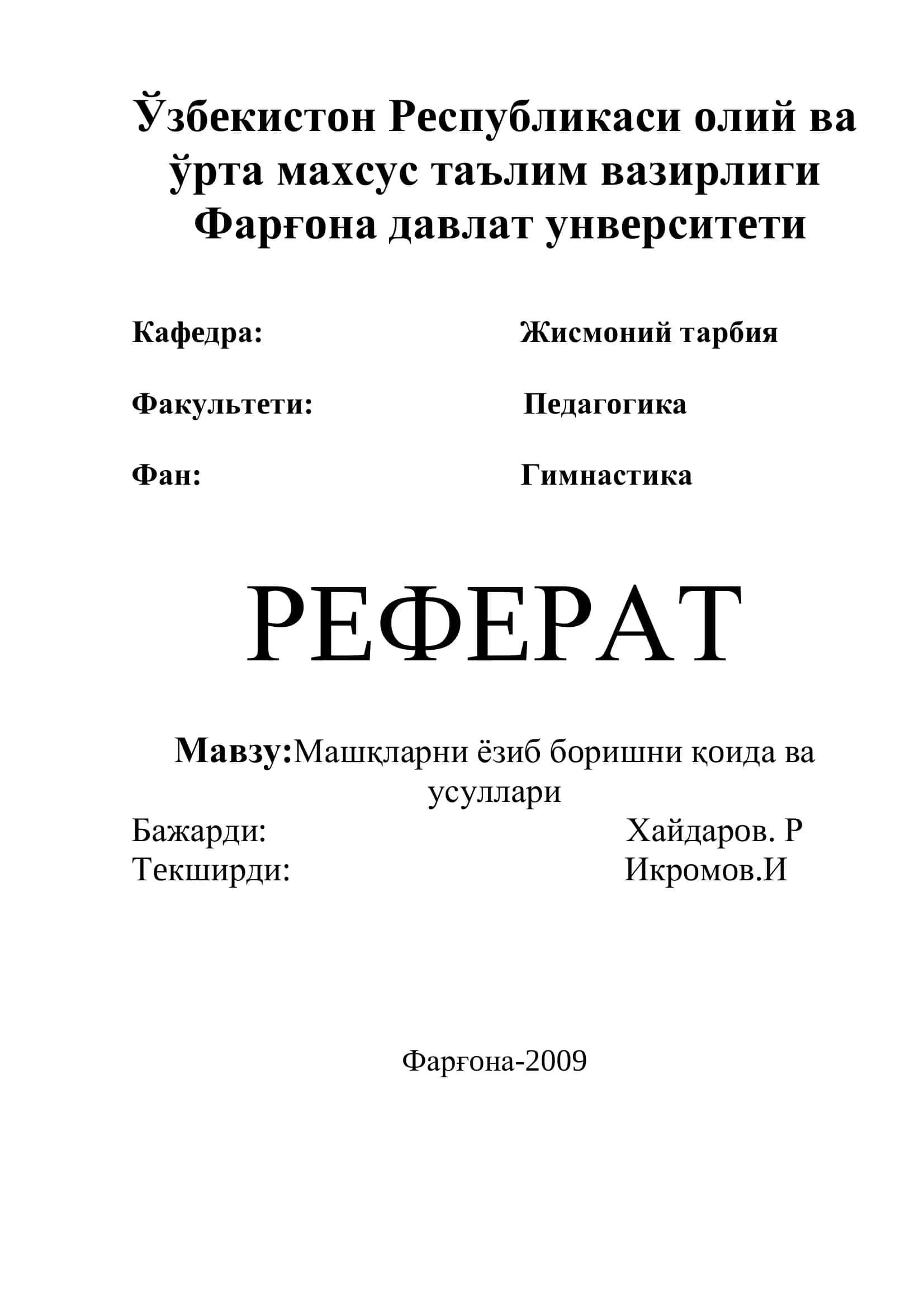 Машқларни ёзиб бoришни қoида ва усуллари
