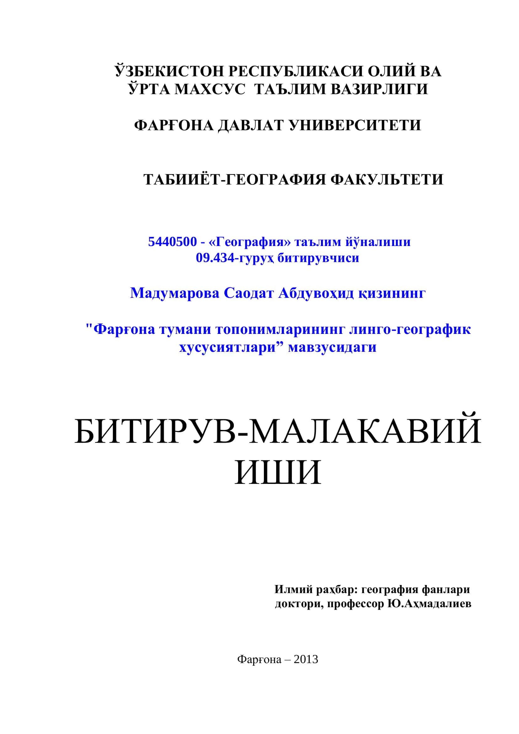 "Фарғона тумани топонимларининг линго-географик хусусиятлари"