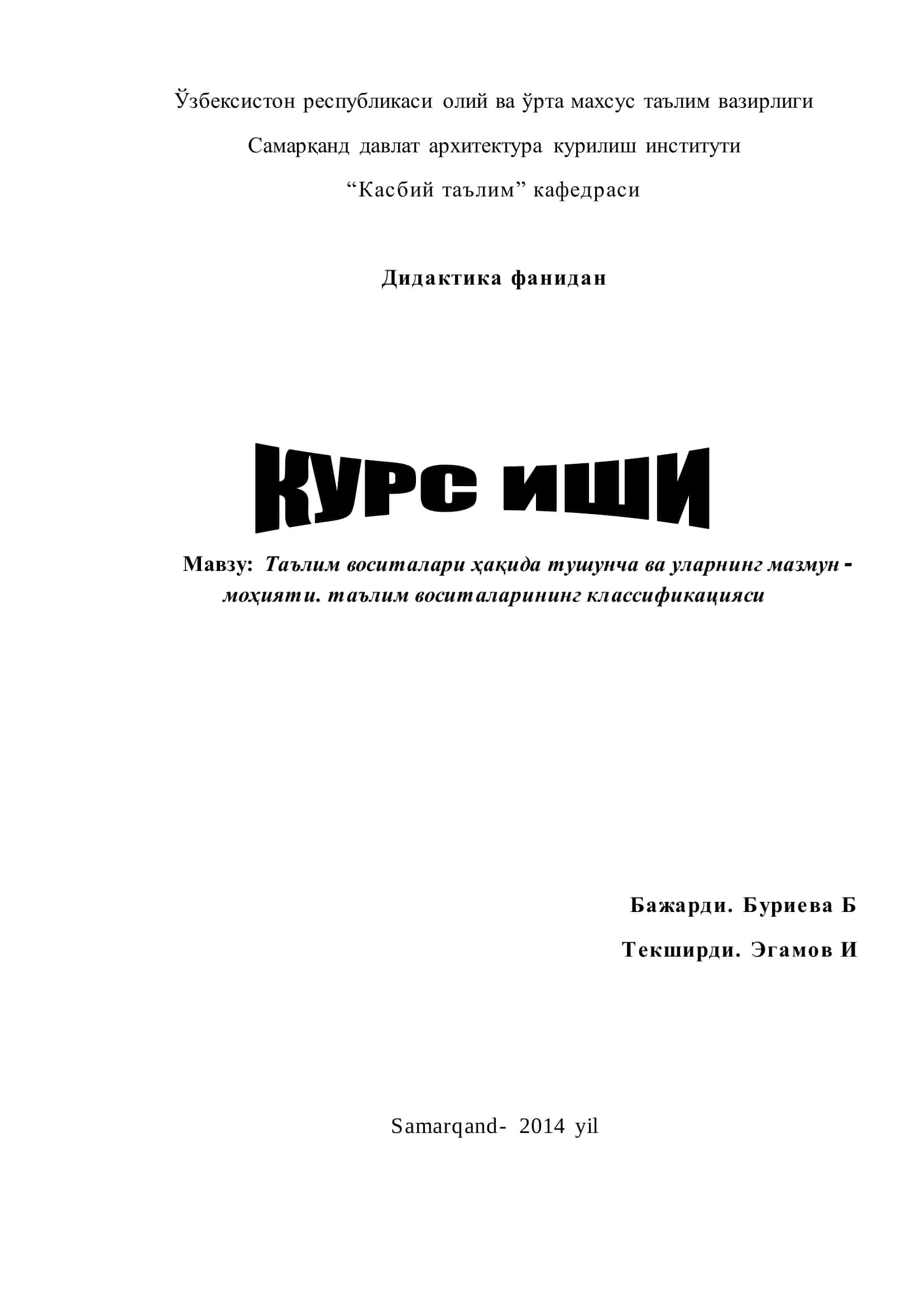 Таълим воситалари ҳақида тушунча ва уларнинг мазмун-моҳияти