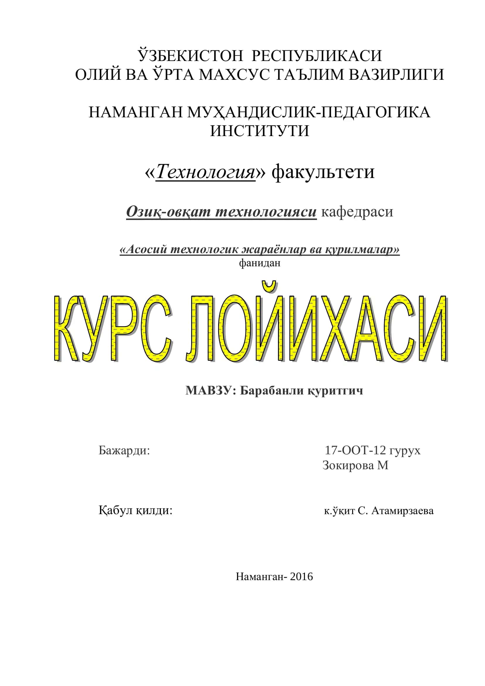 Барабанли қуритгич