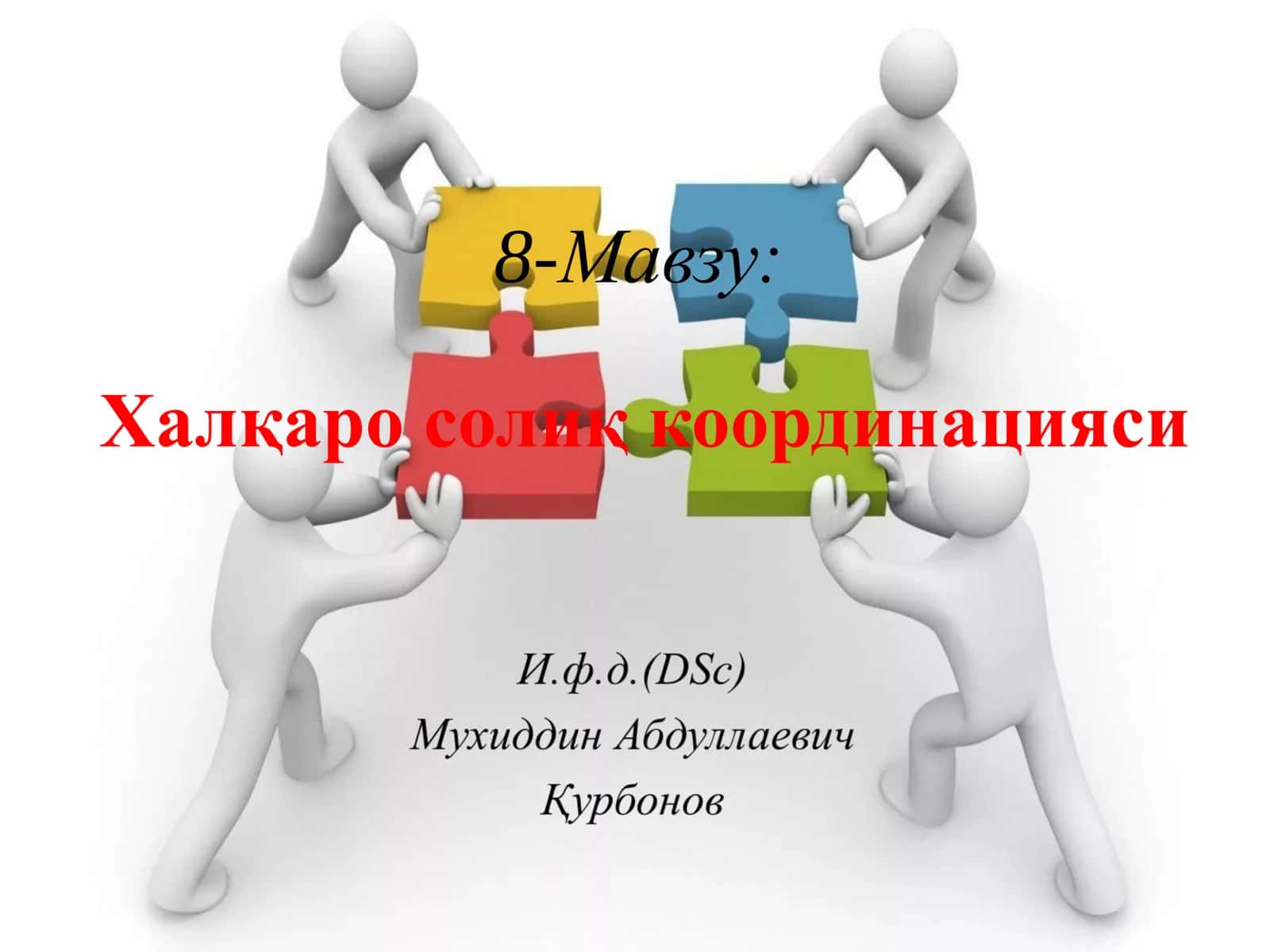 Халқаро солиқ координацияси