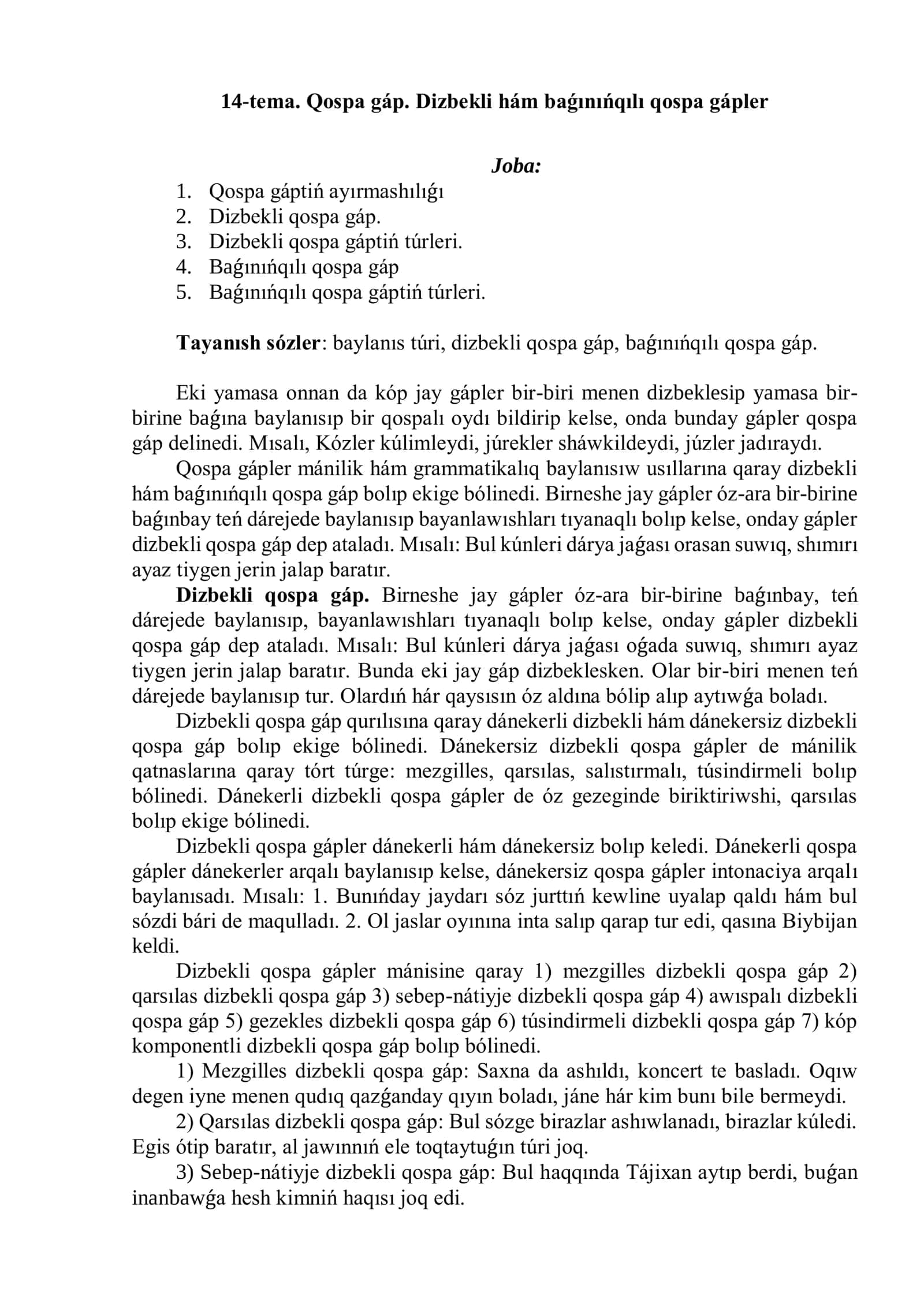 Qospa gáp. Dizbekli hám baǵınıńqılı qospa gápler