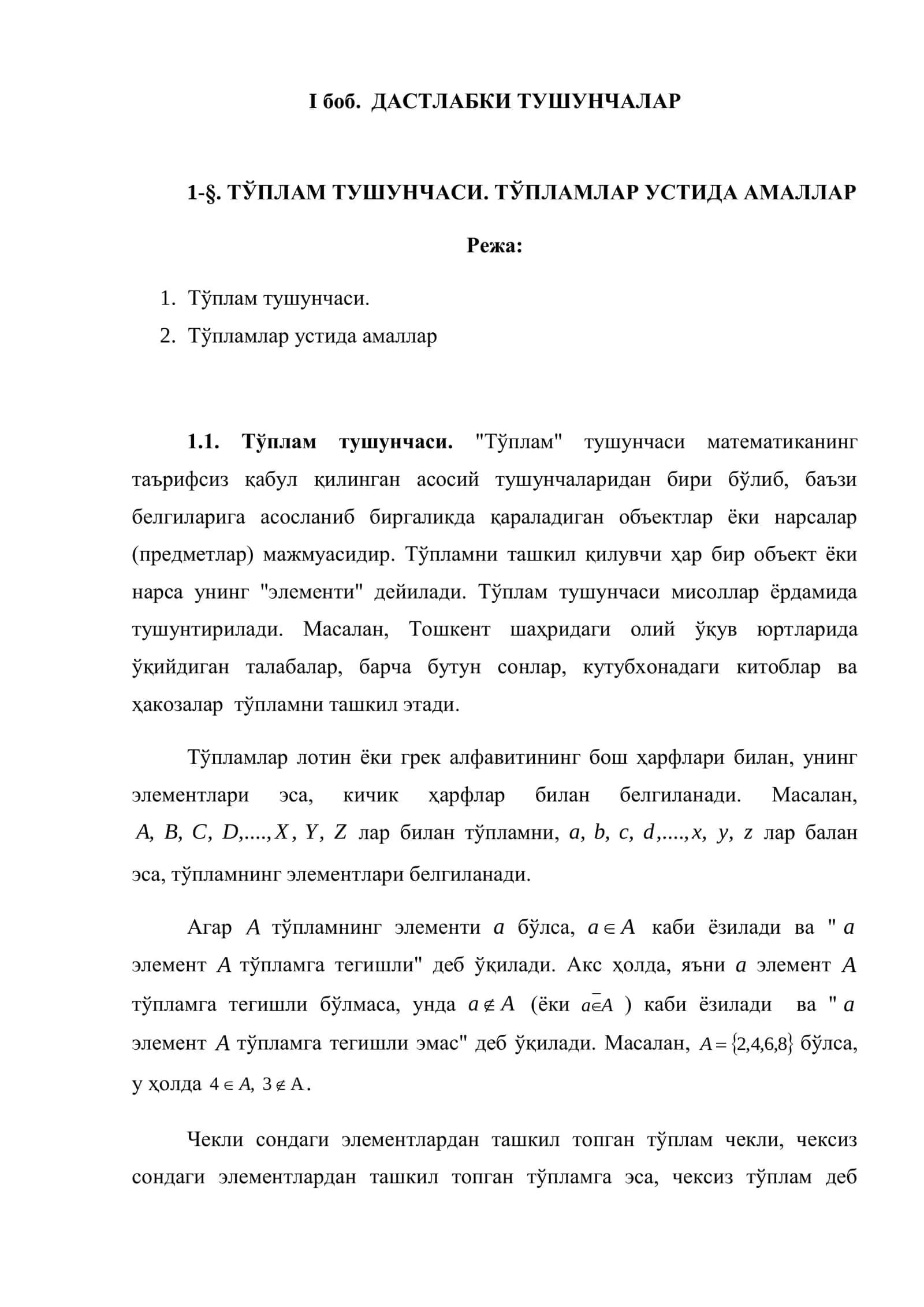 ТЎПЛАМ ТУШУНЧАСИ. ТЎПЛАМЛАР УСТИДА АМАЛЛАР