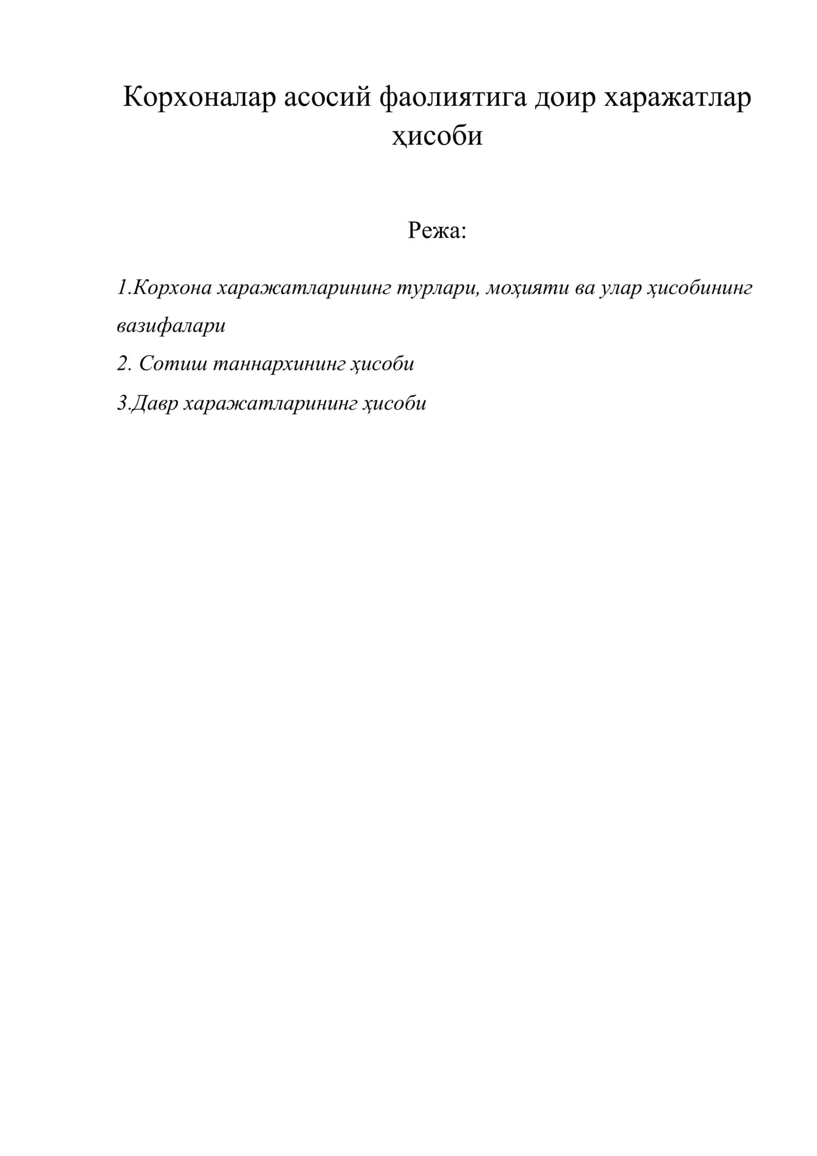 Корхоналар асосий фаолиятига доир харажатлар ҳисоби