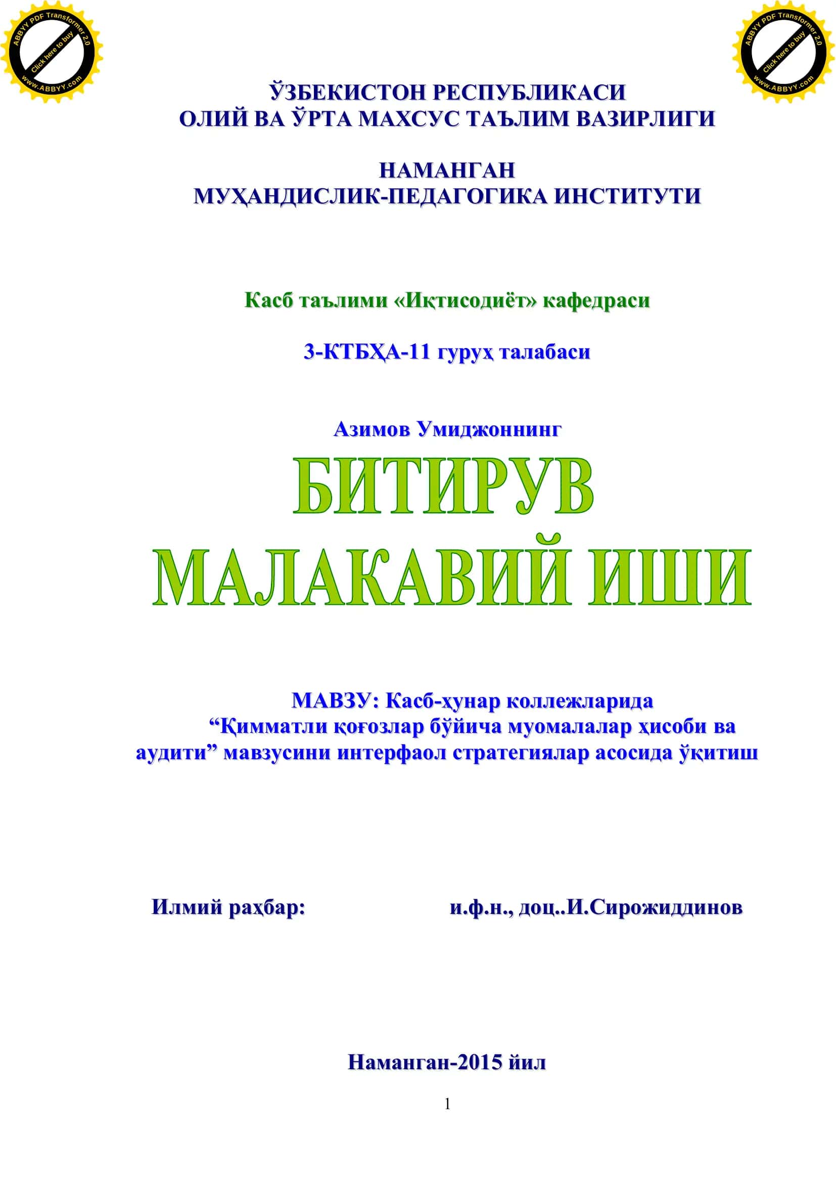 Касб-ҳунар коллежларида “Қимматли қоғозлар бўйича муомалалар ҳисоби ва аудити” мавзусини интерфаол стратегиялар асосида ўқитиш