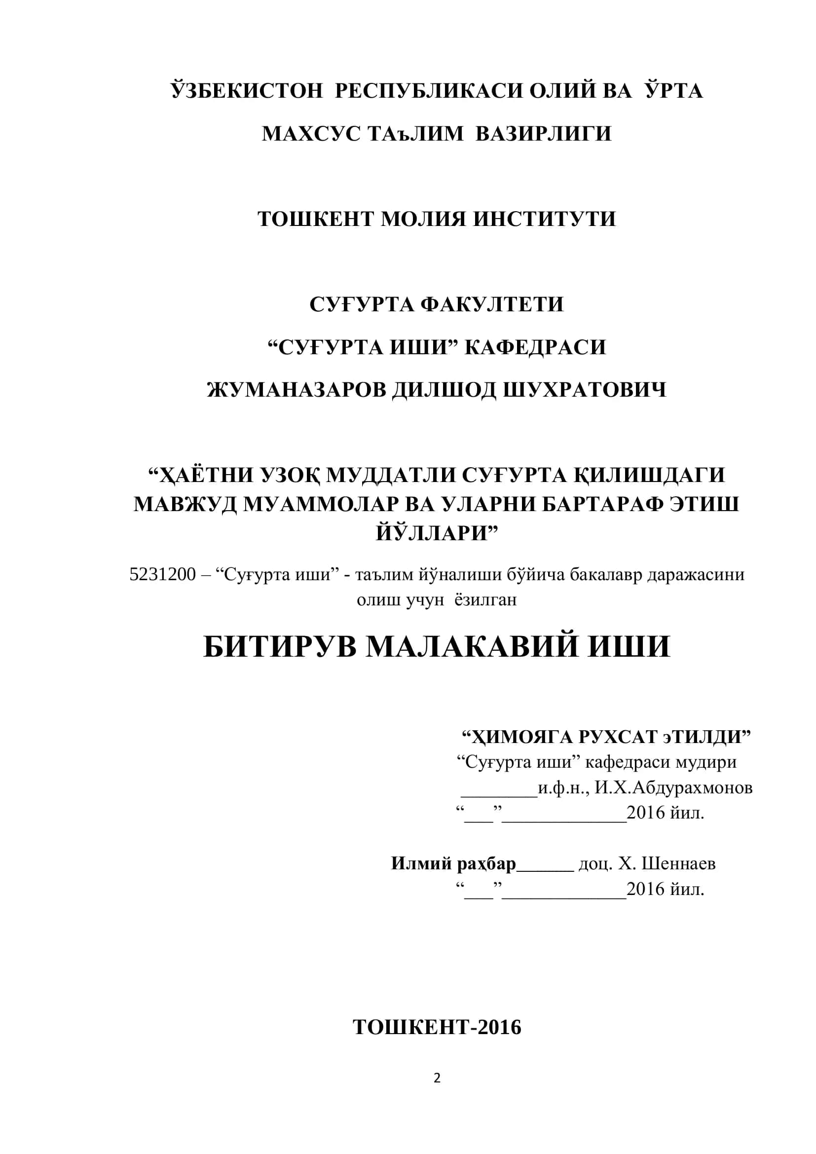 “ҲАЁТНИ УЗОҚ МУДДАТЛИ СУҒУРТА ҚИЛИШДАГИ МАВЖУД МУАММОЛАР ВА УЛАРНИ БАРТАРАФ ЭТИШ ЙўЛЛАРИ”