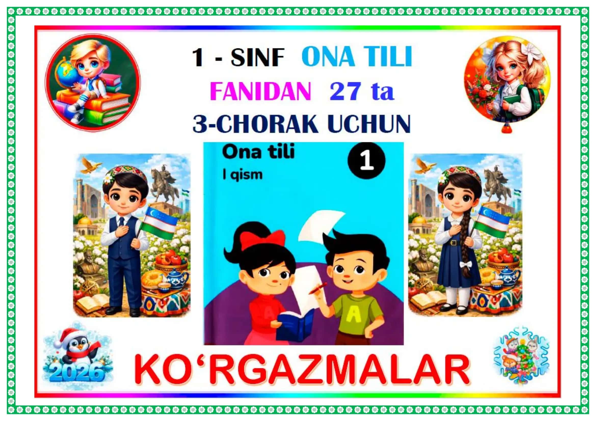 CHIQILGAN BOSHLANG‘ICH SINF USTOZLARI UCHUN KO’RGAZMA VA TO‘GARAKLARIMIZ