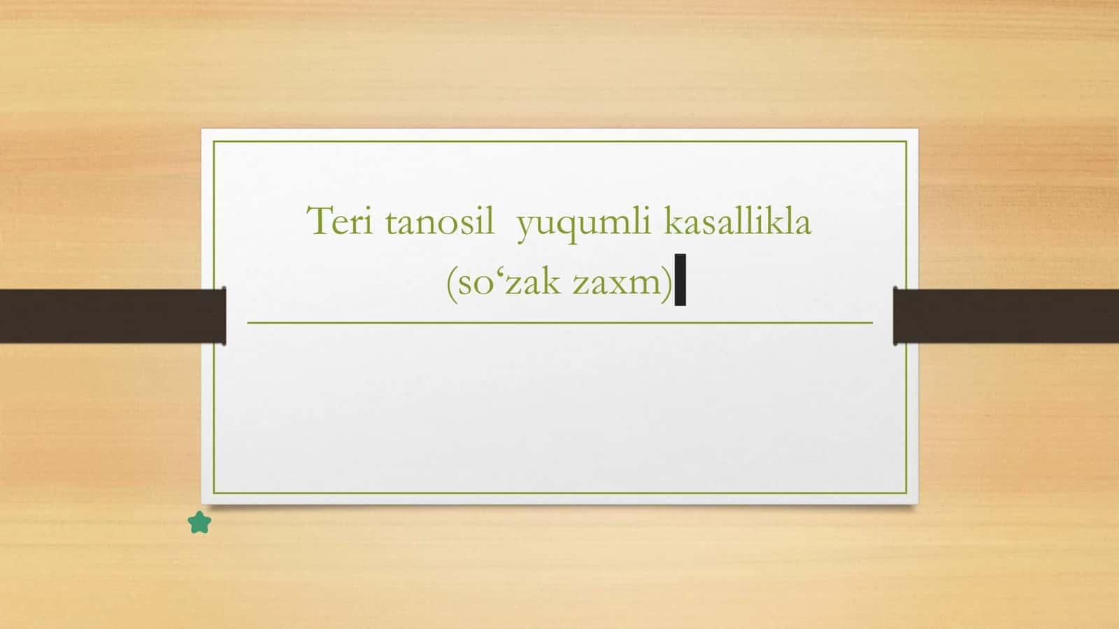 Teri tanosil yuqumli kasalliklar
